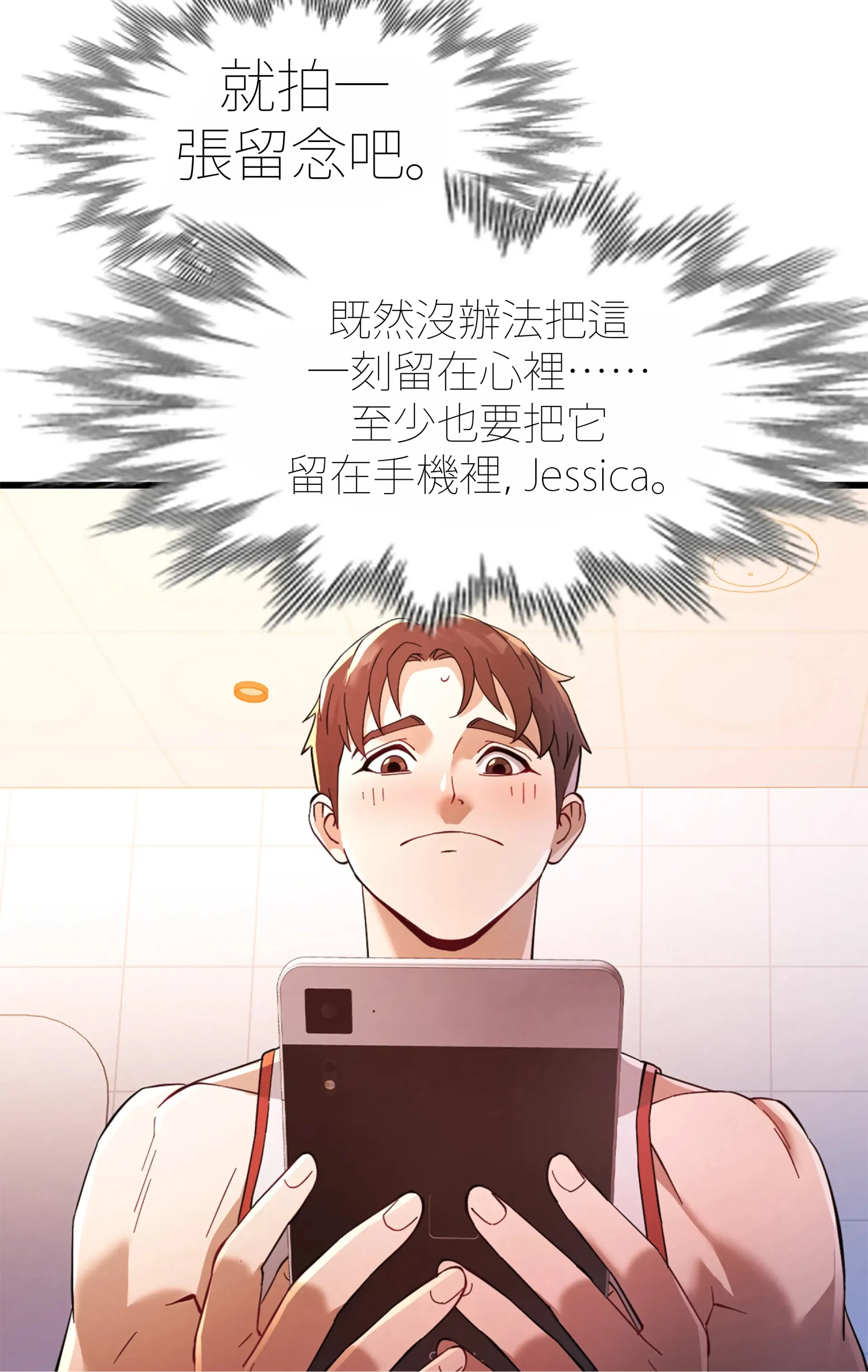 女孩們，我不是同志 - Prologue - read scene 28