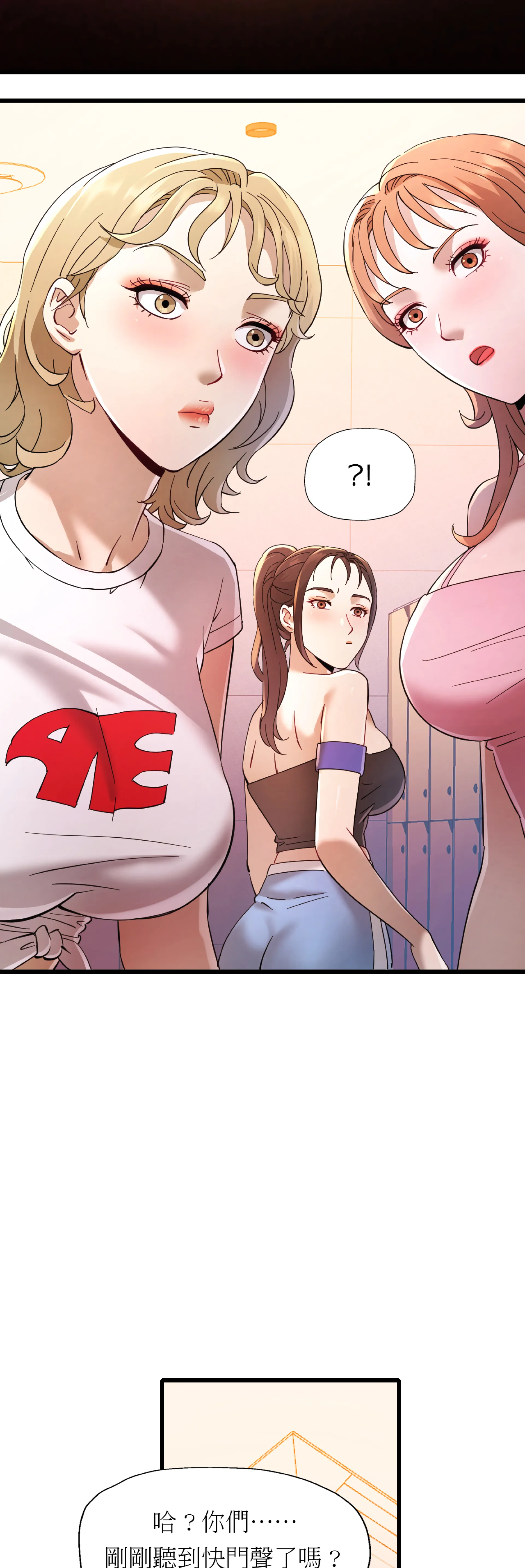女孩們，我不是同志 - Episode 1 - read scene 21
