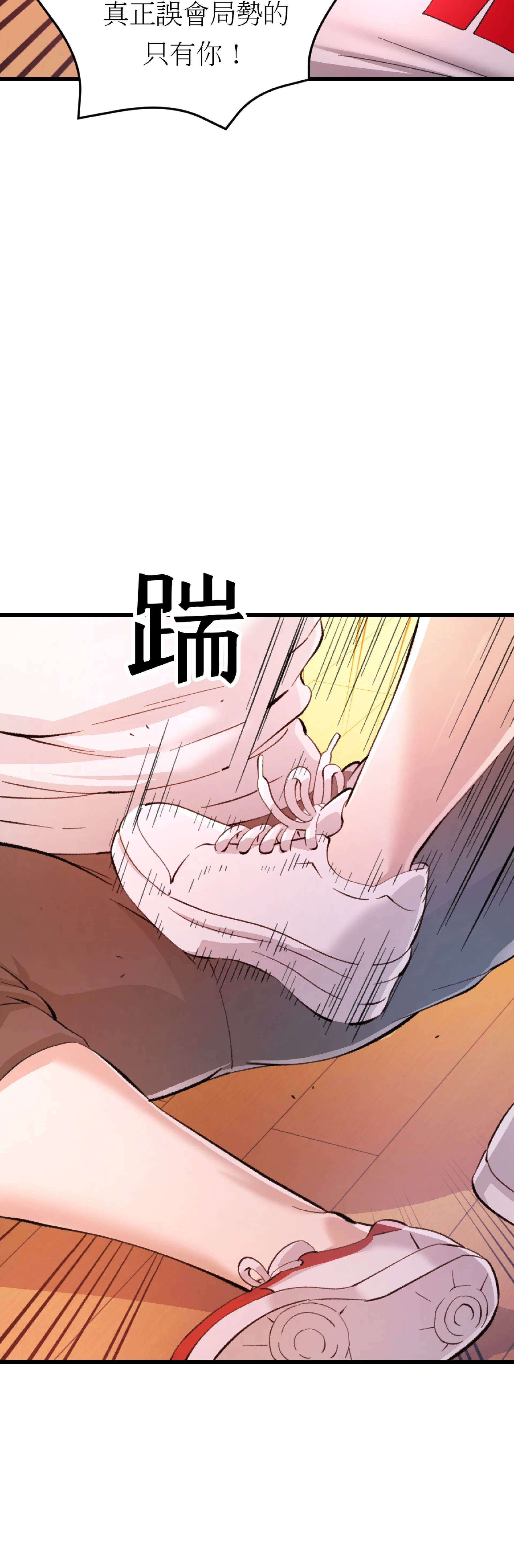 女孩們，我不是同志 - Episode 1 - read scene 34
