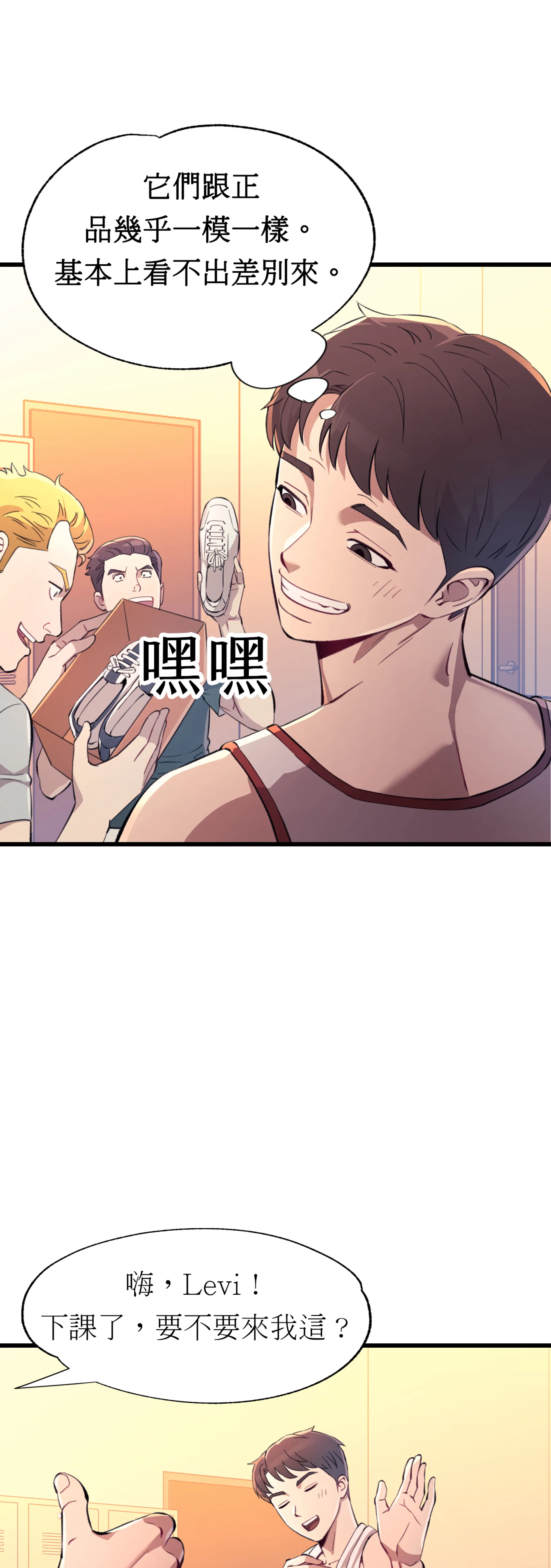 女孩們，我不是同志 - Episode 1 - read scene 9