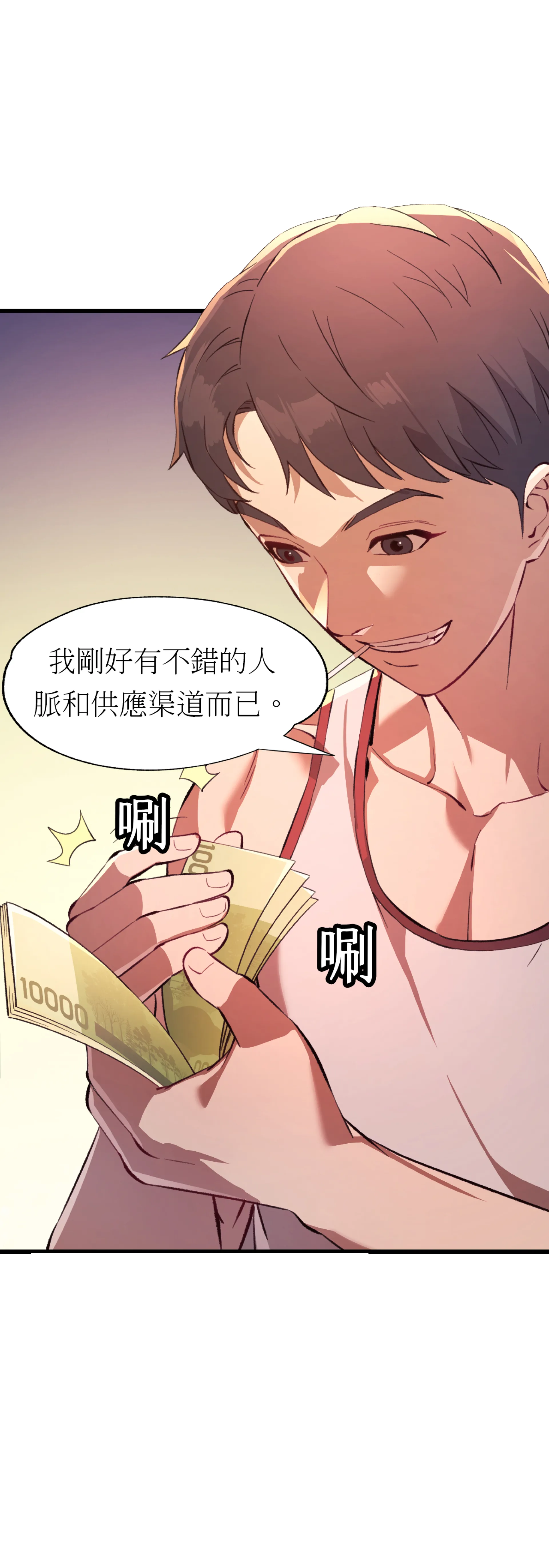 女孩們，我不是同志 - Episode 1 - read scene 8