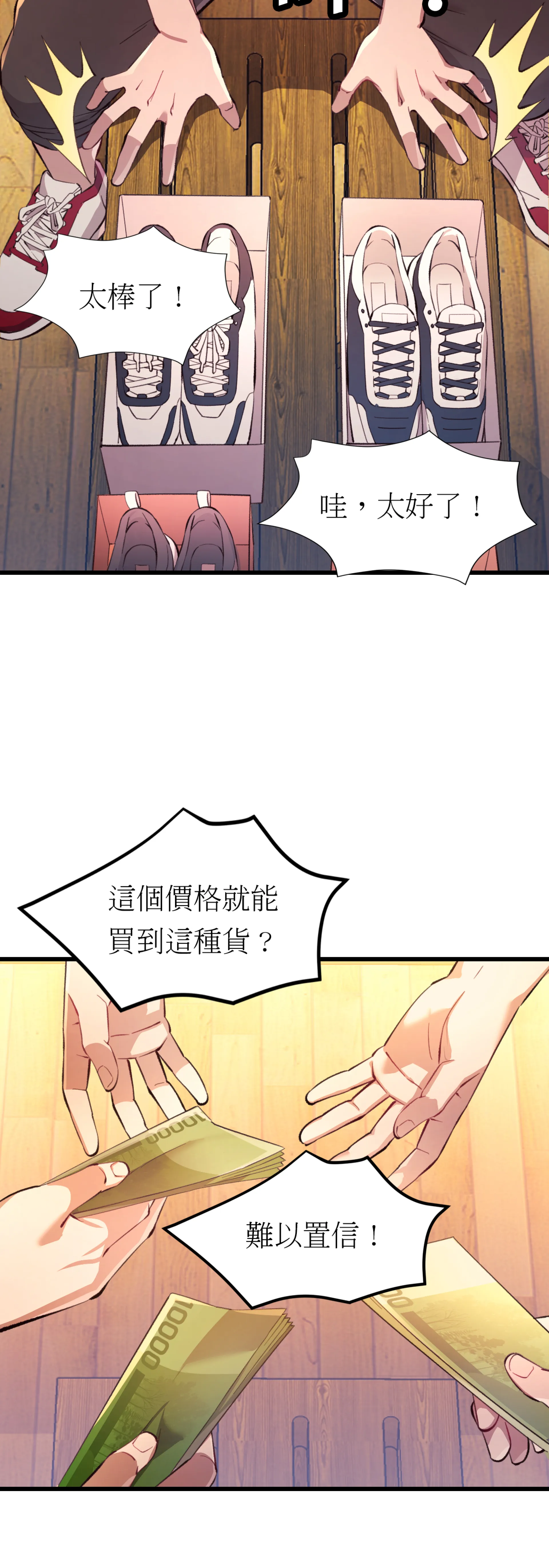 女孩們，我不是同志 - Episode 1 - read scene 7