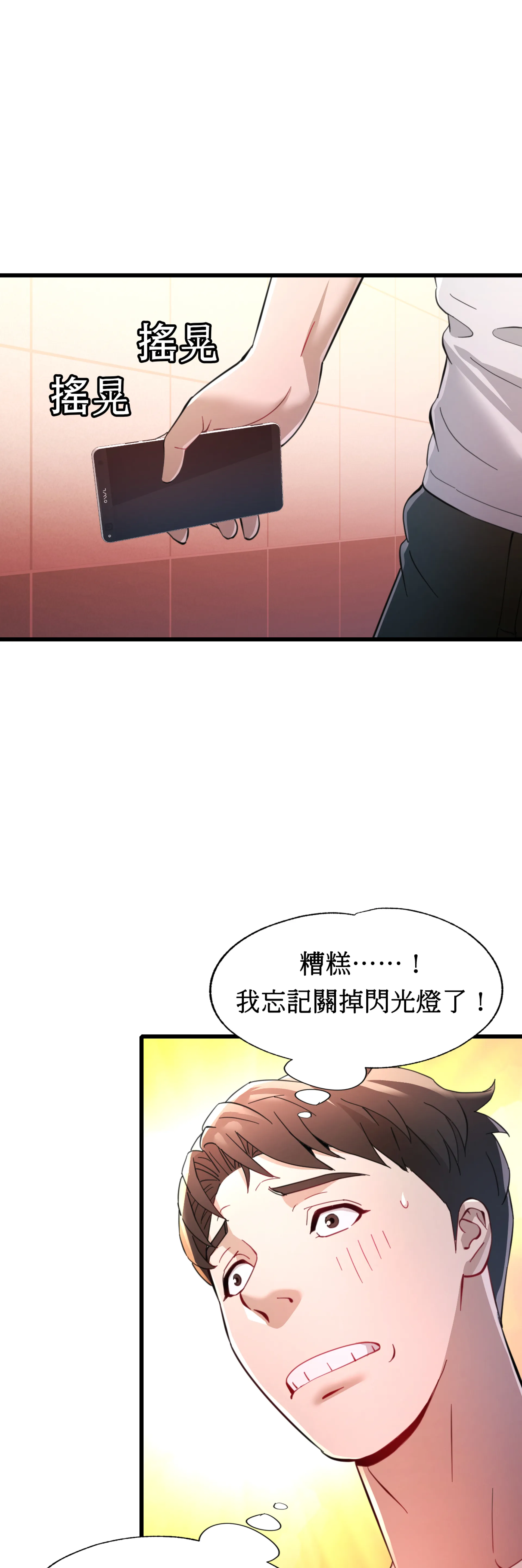女孩們，我不是同志 - Episode 1 - read scene 24