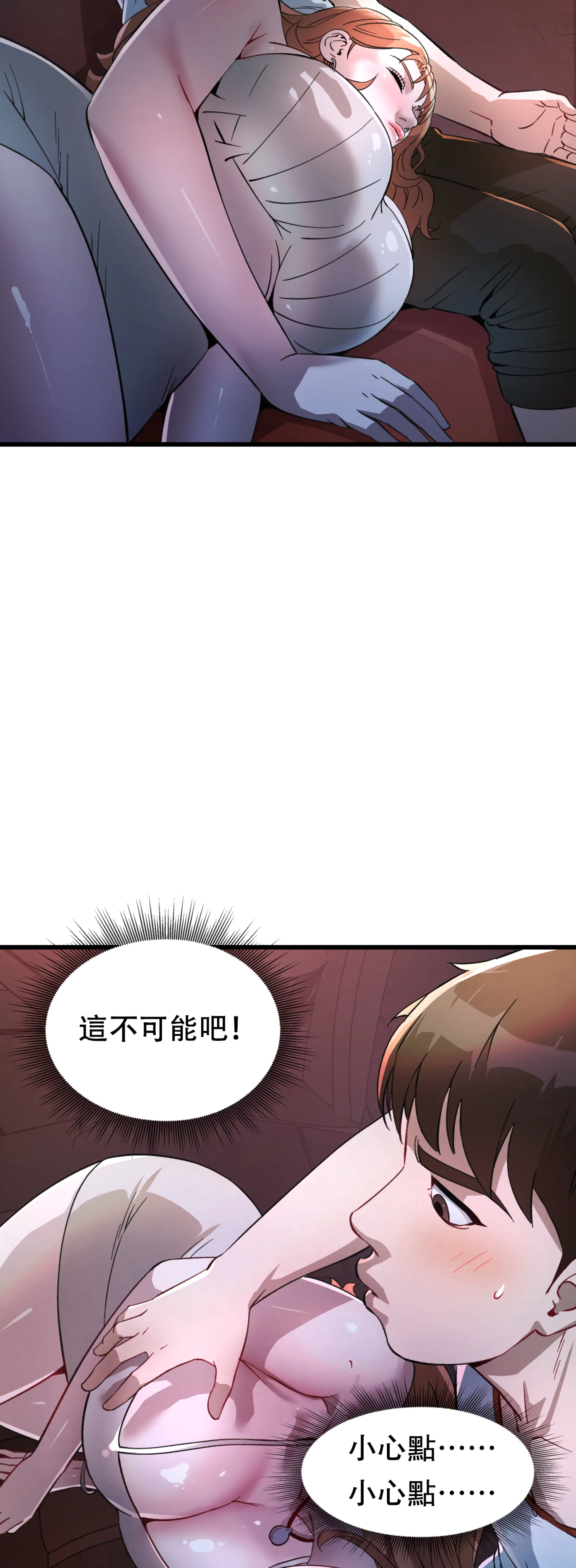 女孩們，我不是同志 - Episode 2 - read scene 39