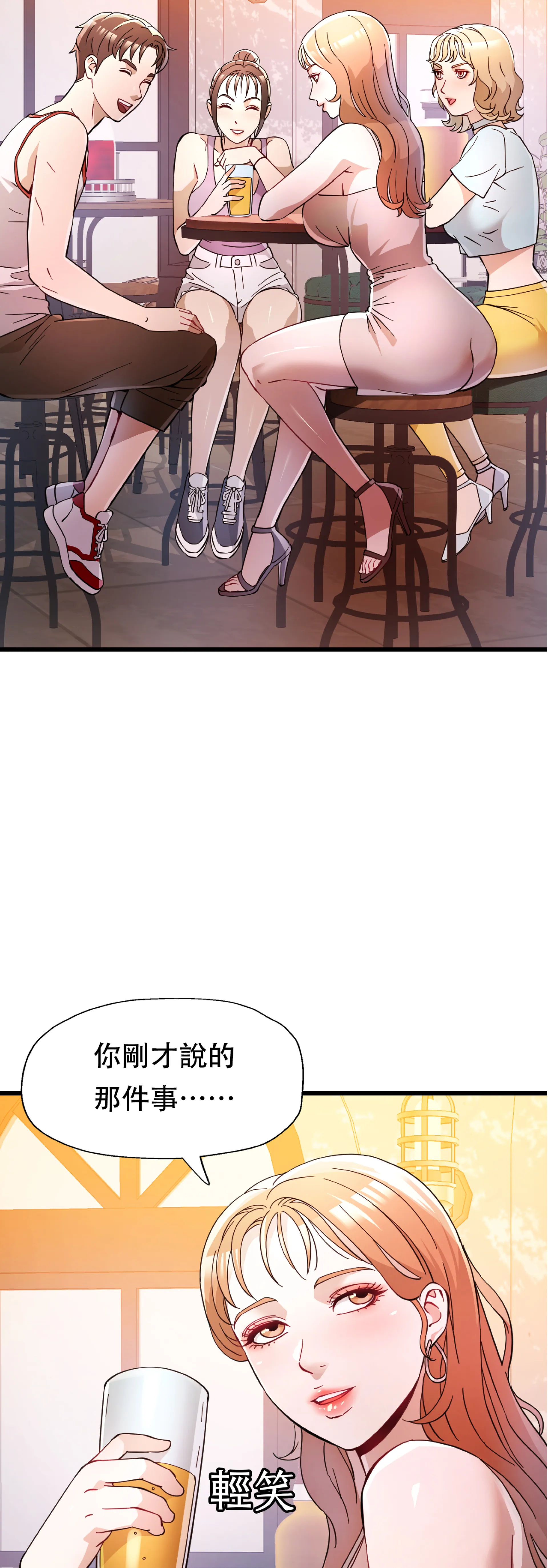 女孩們，我不是同志 - Episode 2 - read scene 8