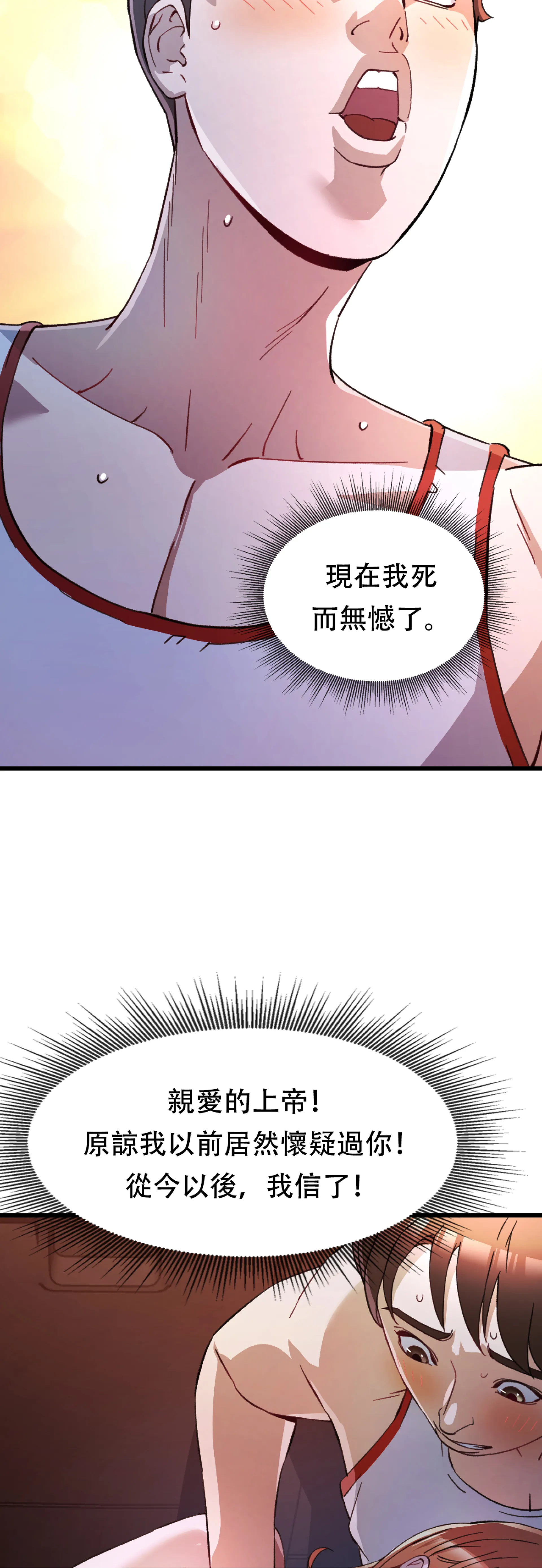 女孩們，我不是同志 - Episode 2 - read scene 42