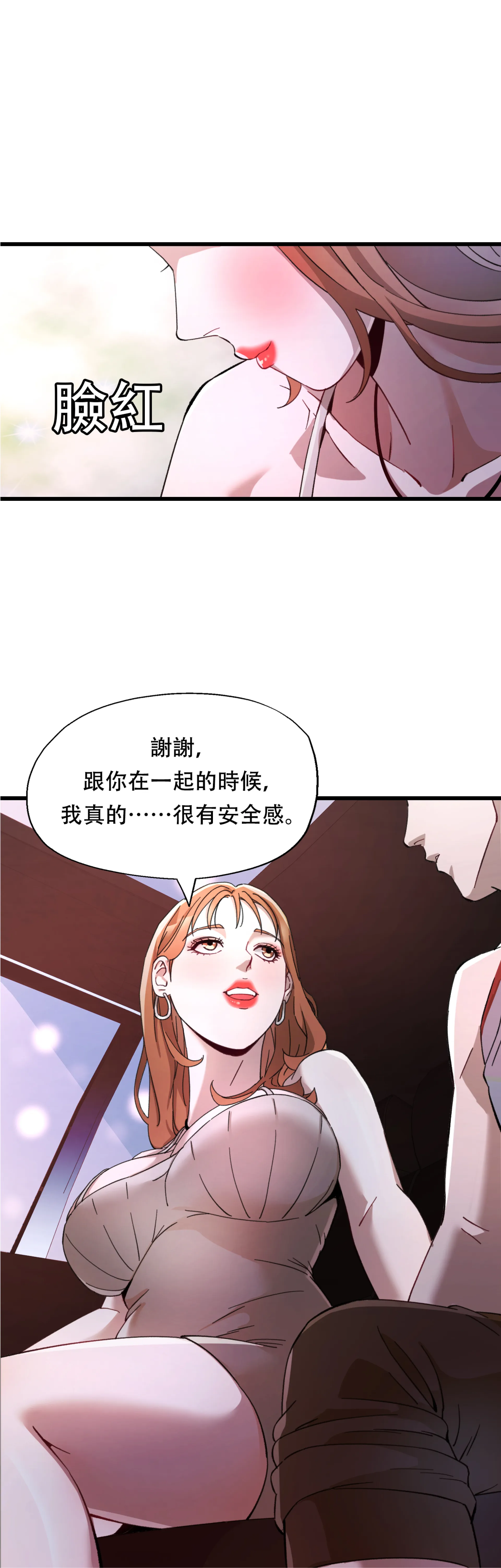 女孩們，我不是同志 - Episode 2 - read scene 48