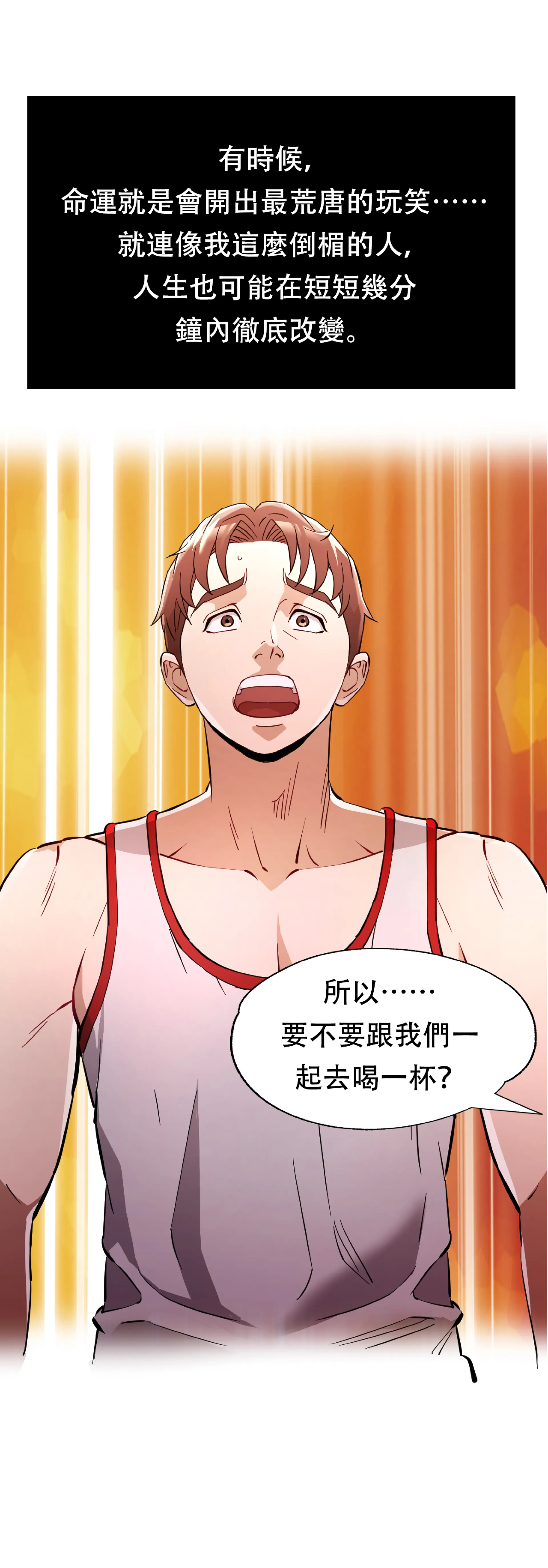 女孩們，我不是同志 - Episode 2 - read scene 6
