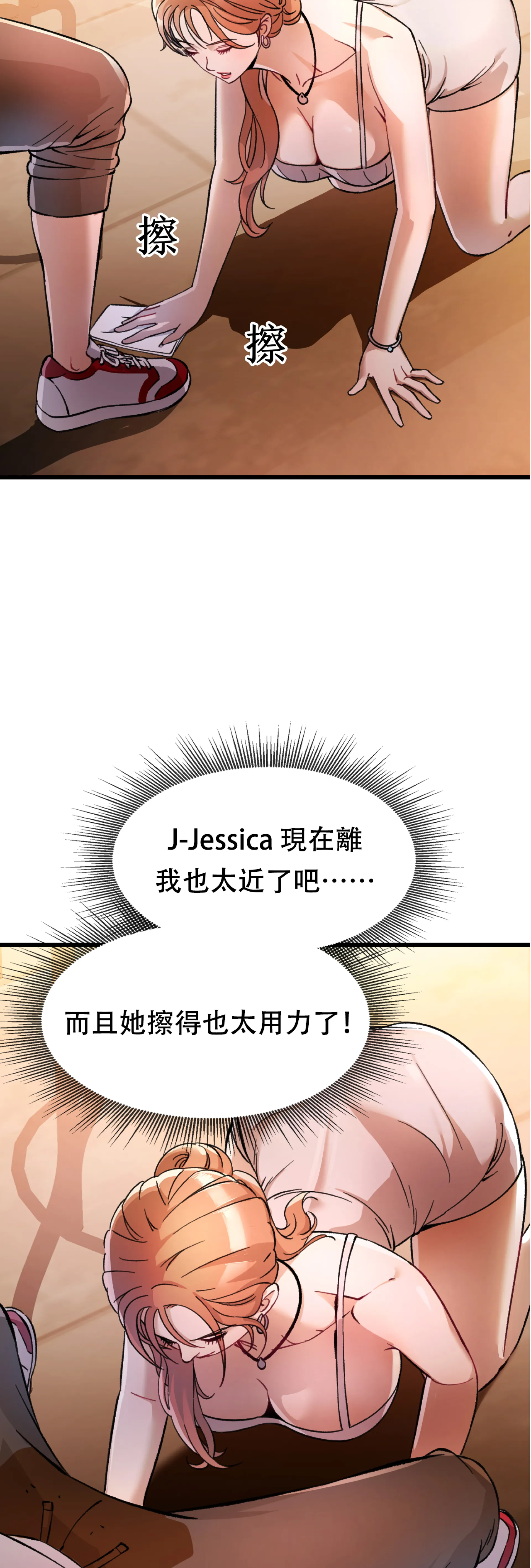 女孩們，我不是同志 - Episode 2 - read scene 24