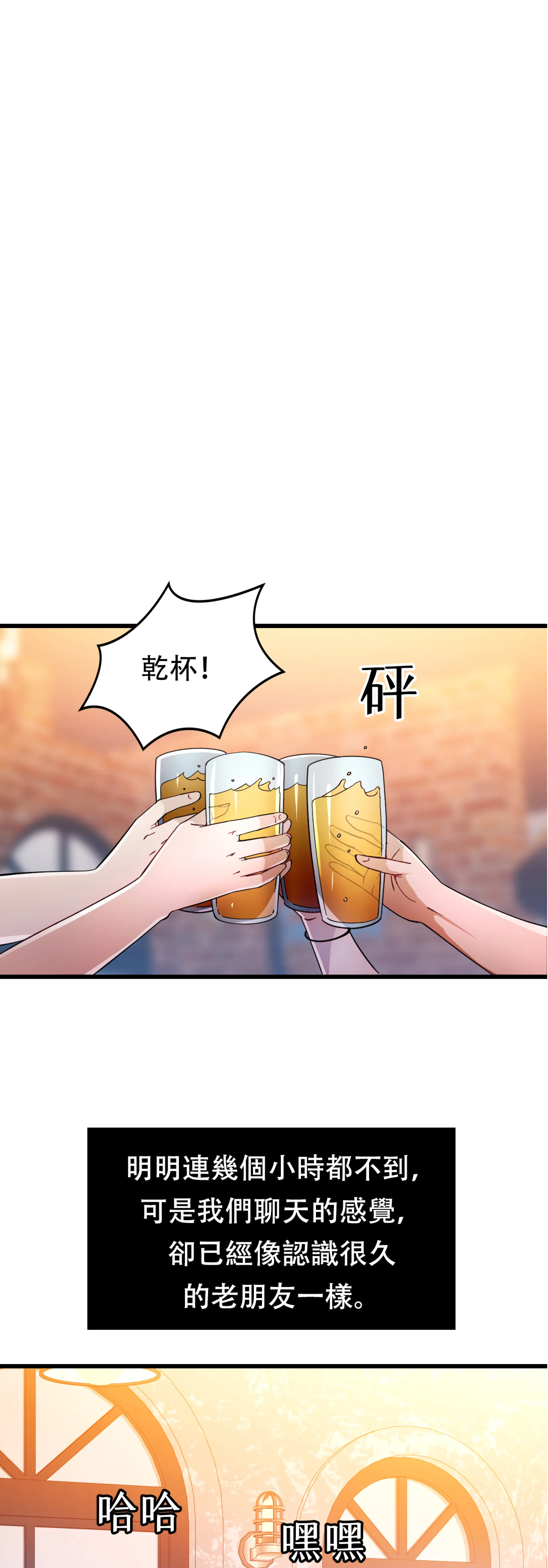 女孩們，我不是同志 - Episode 2 - read scene 7