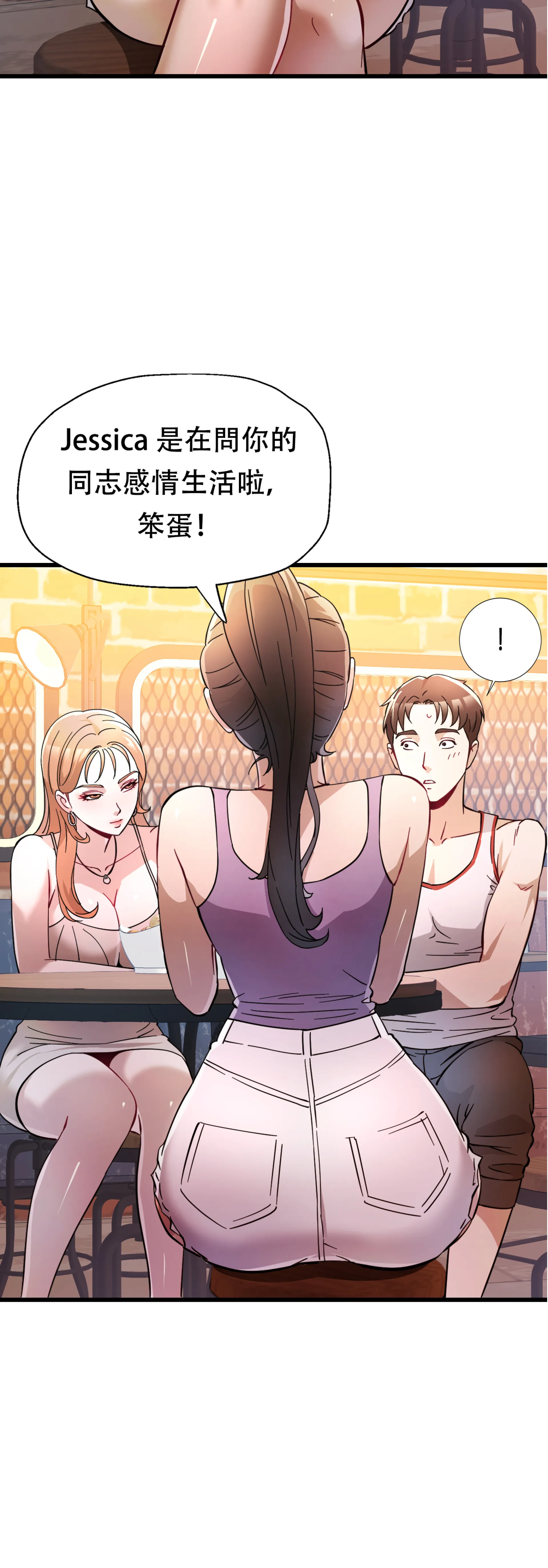 女孩們，我不是同志 - Episode 2 - read scene 10