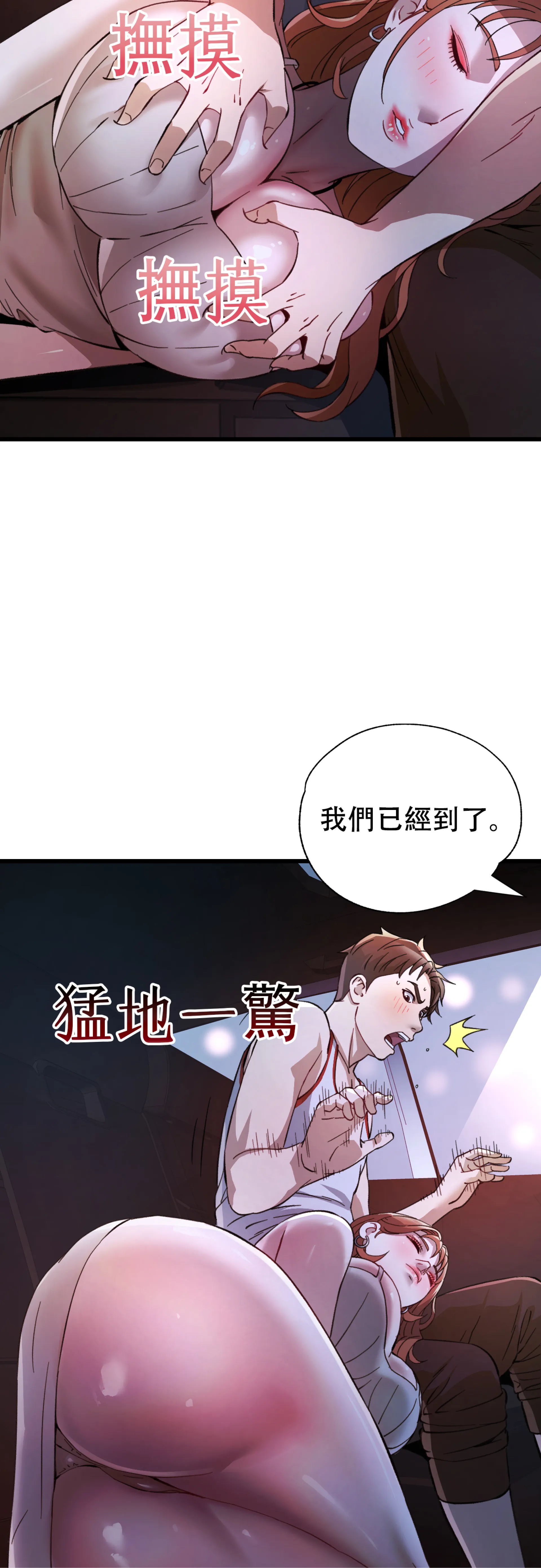 女孩們，我不是同志 - Episode 2 - read scene 43