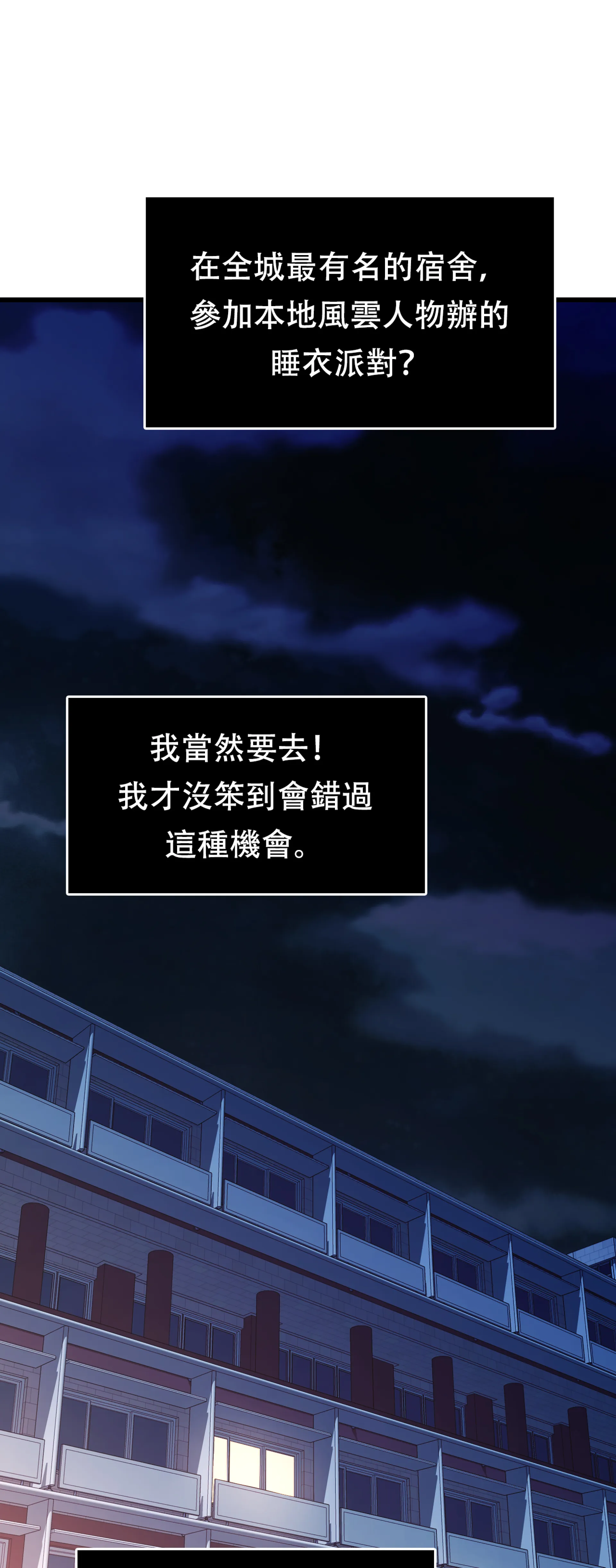 女孩們，我不是同志 - Episode 3 - read scene 7