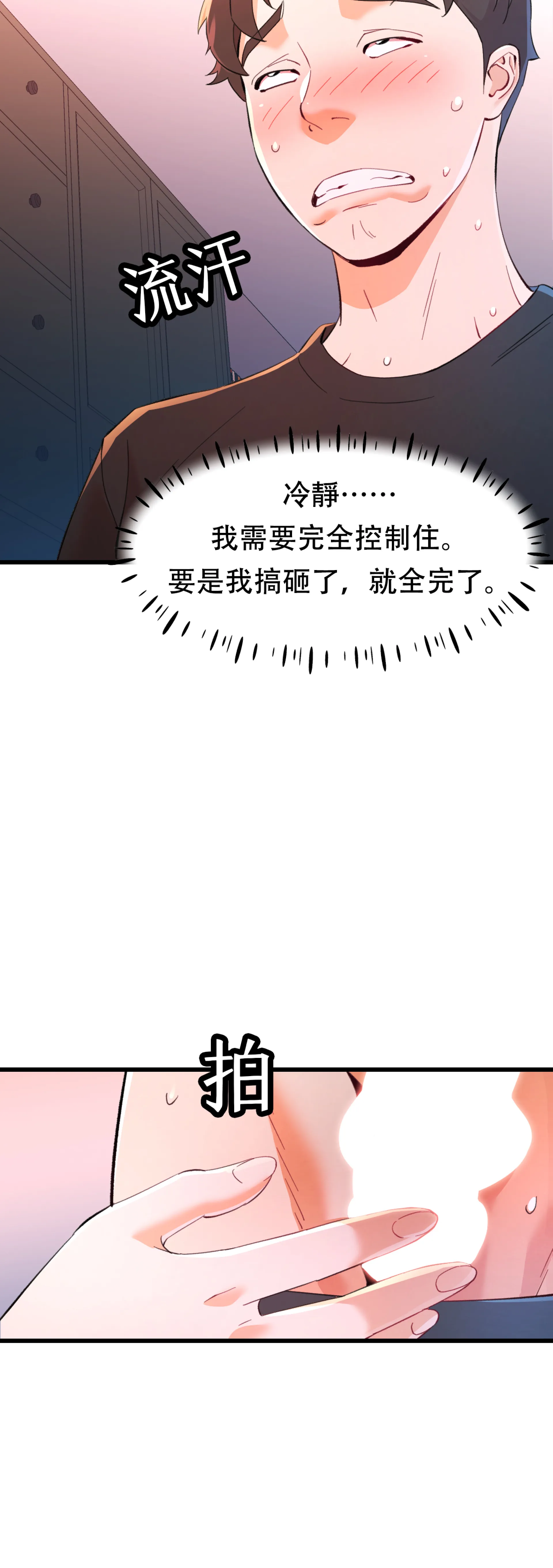 女孩們，我不是同志 - Episode 3 - read scene 48