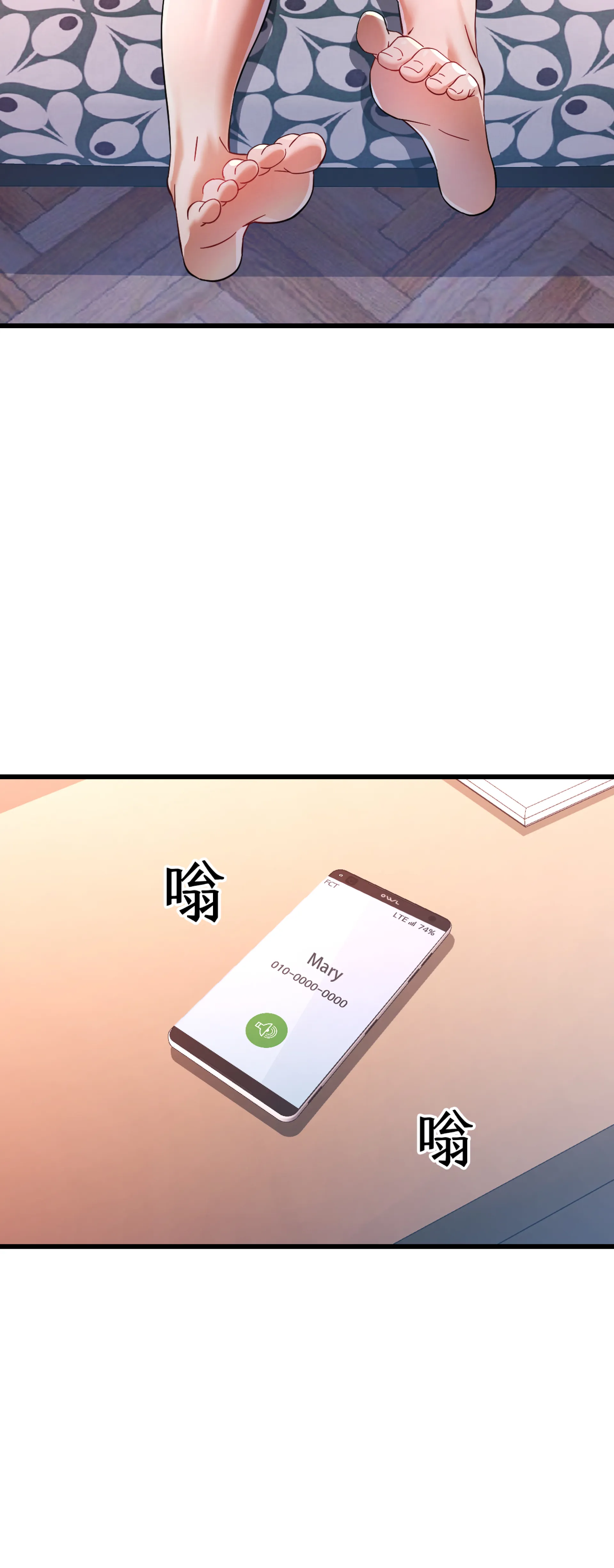 女孩們，我不是同志 - Episode 3 - read scene 14