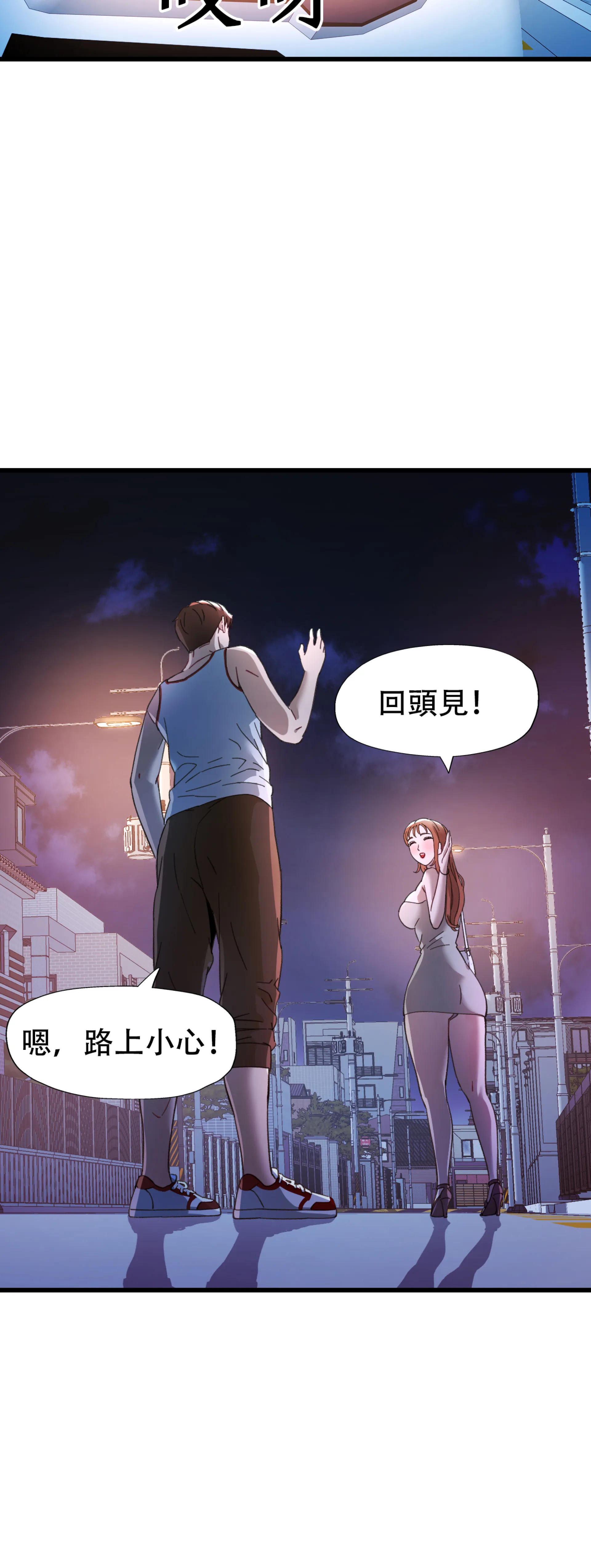 女孩們，我不是同志 - Episode 3 - read scene 2