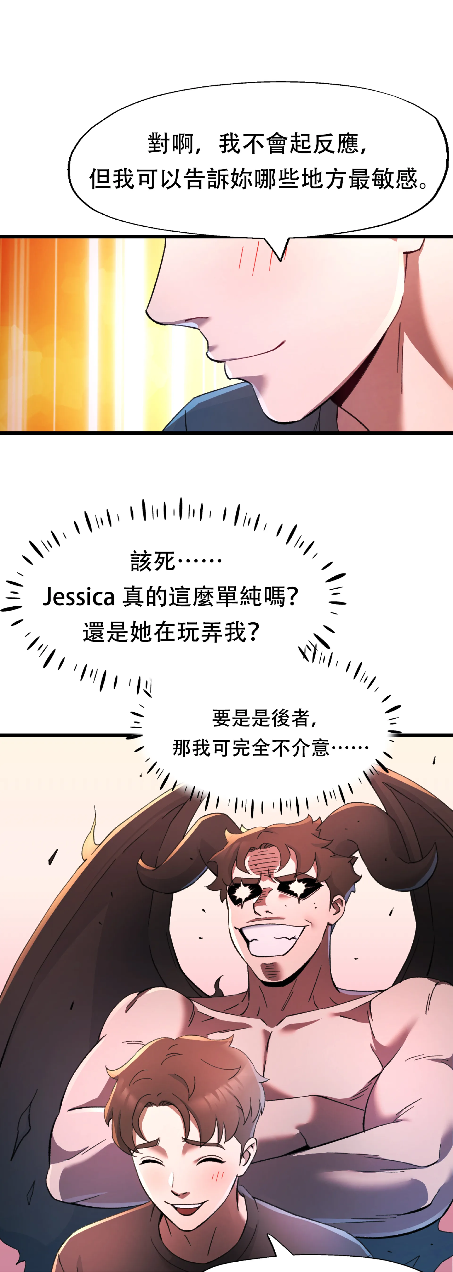 女孩們，我不是同志 - Episode 3 - read scene 40