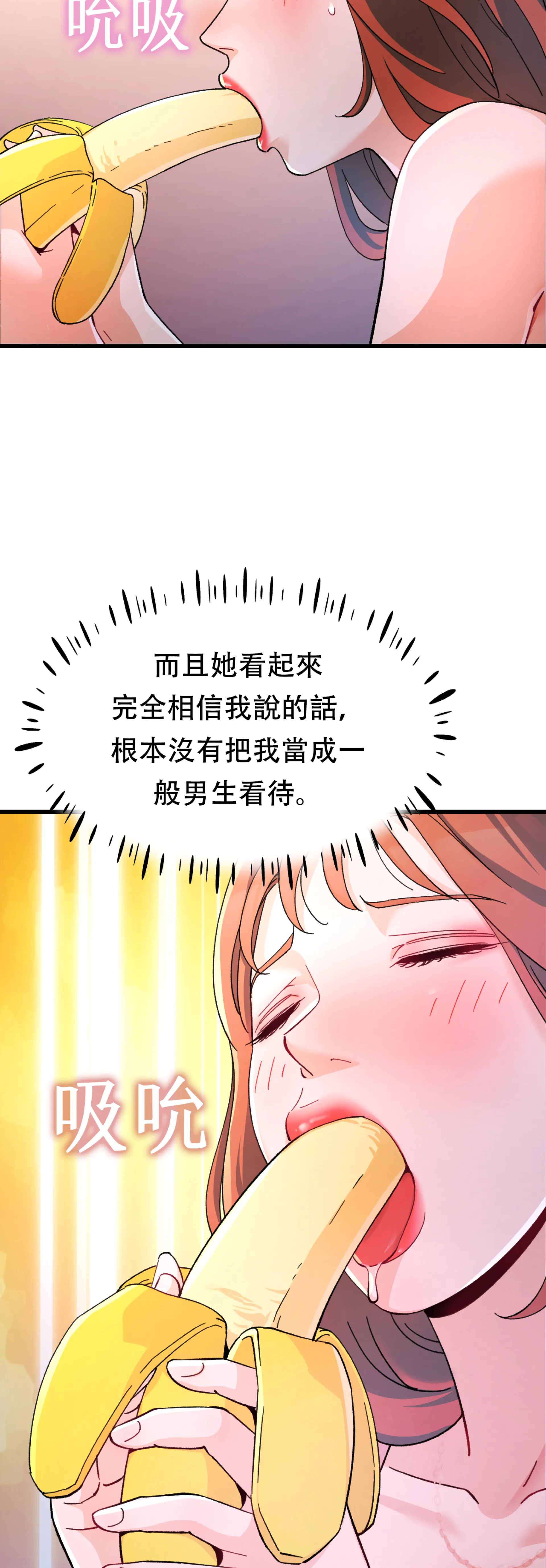 女孩們，我不是同志 - Episode 3 - read scene 34