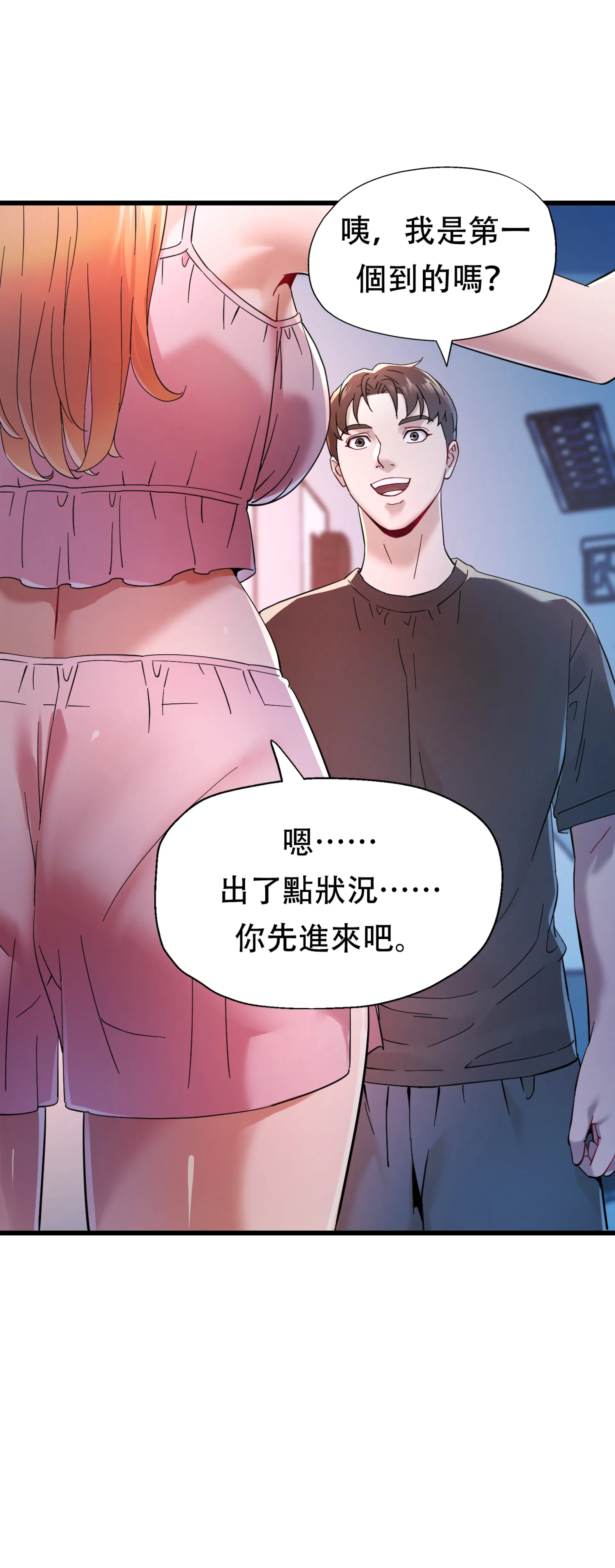 女孩們，我不是同志 - Episode 3 - read scene 10
