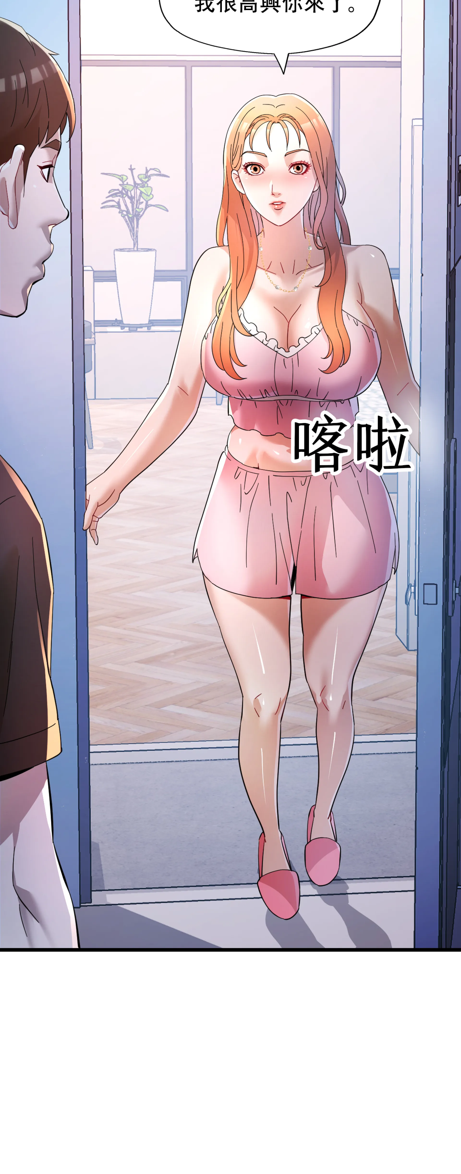 女孩們，我不是同志 - Episode 3 - read scene 9