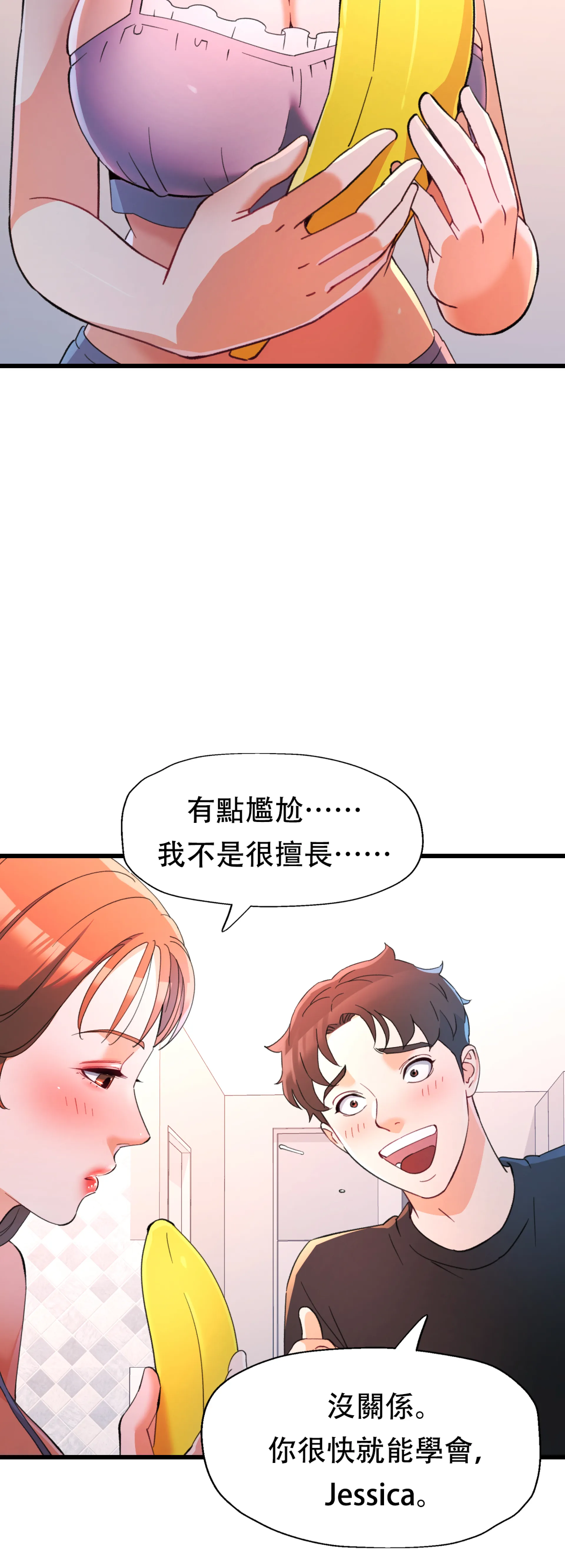 女孩們，我不是同志 - Episode 3 - read scene 31