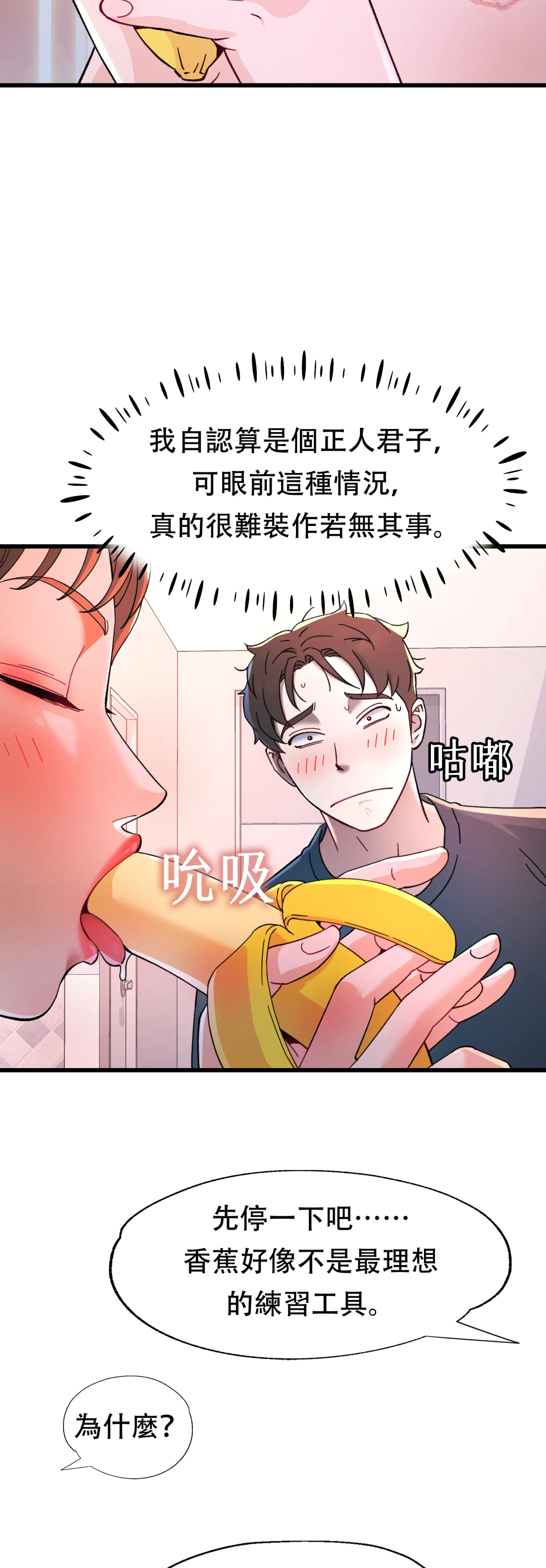 女孩們，我不是同志 - Episode 3 - read scene 35