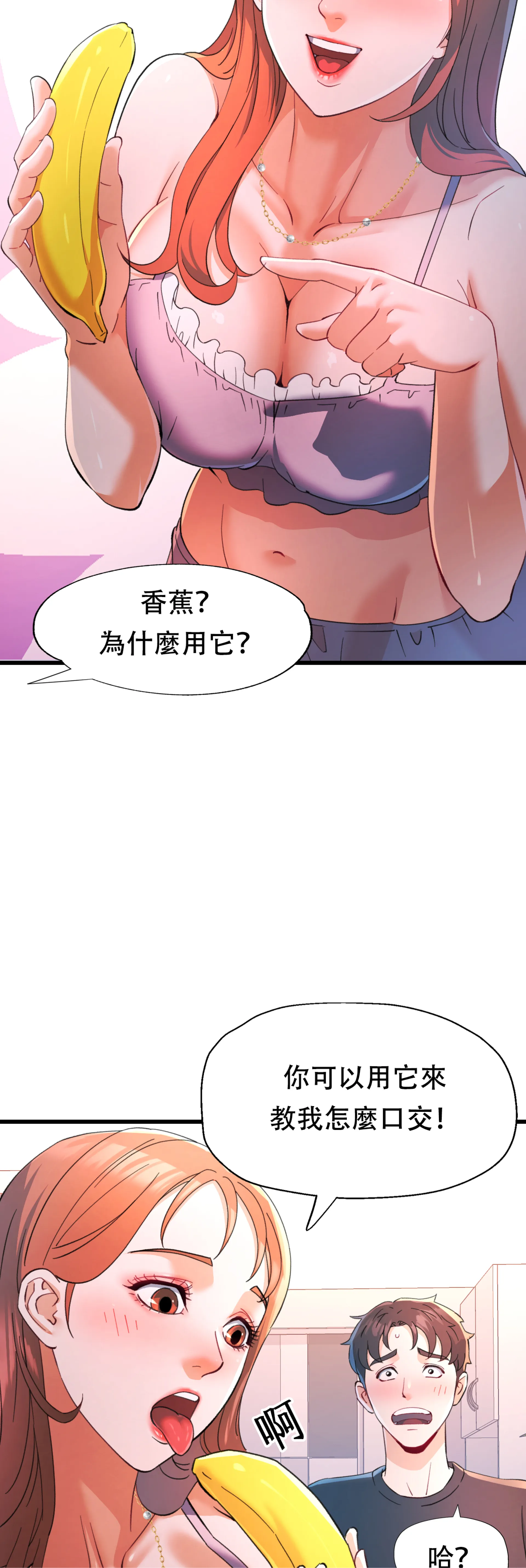 女孩們，我不是同志 - Episode 3 - read scene 27