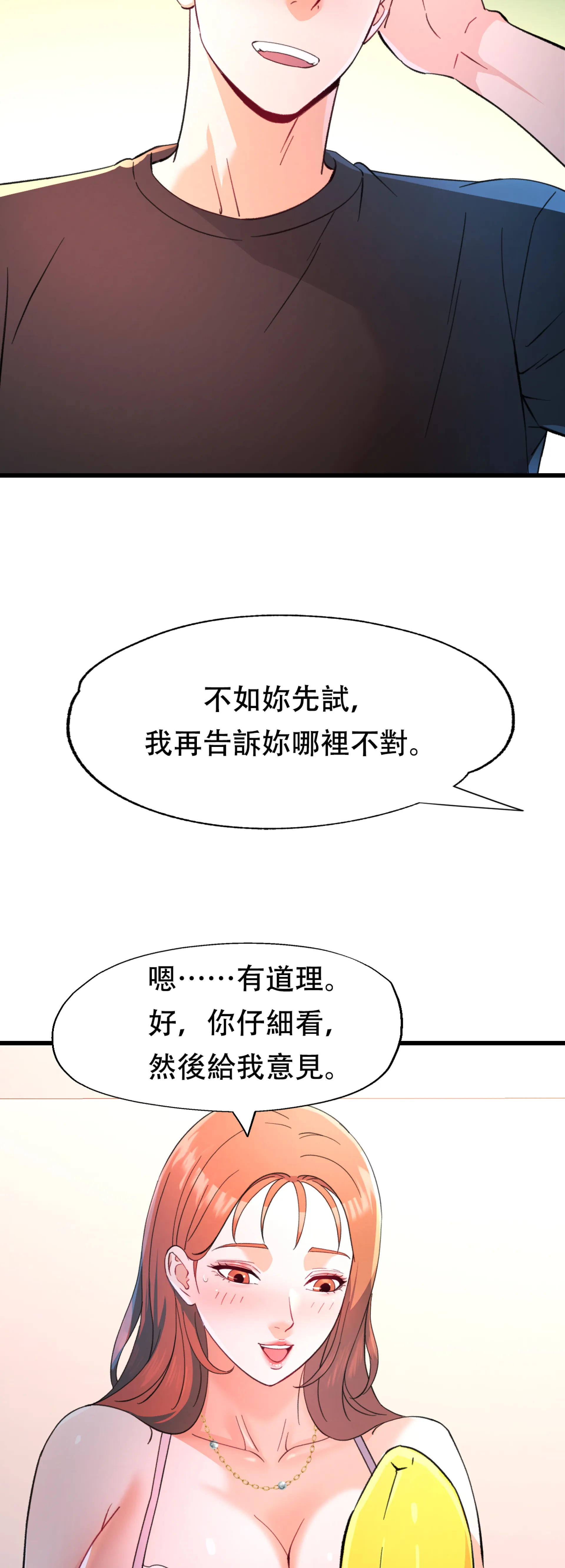 女孩們，我不是同志 - Episode 3 - read scene 30
