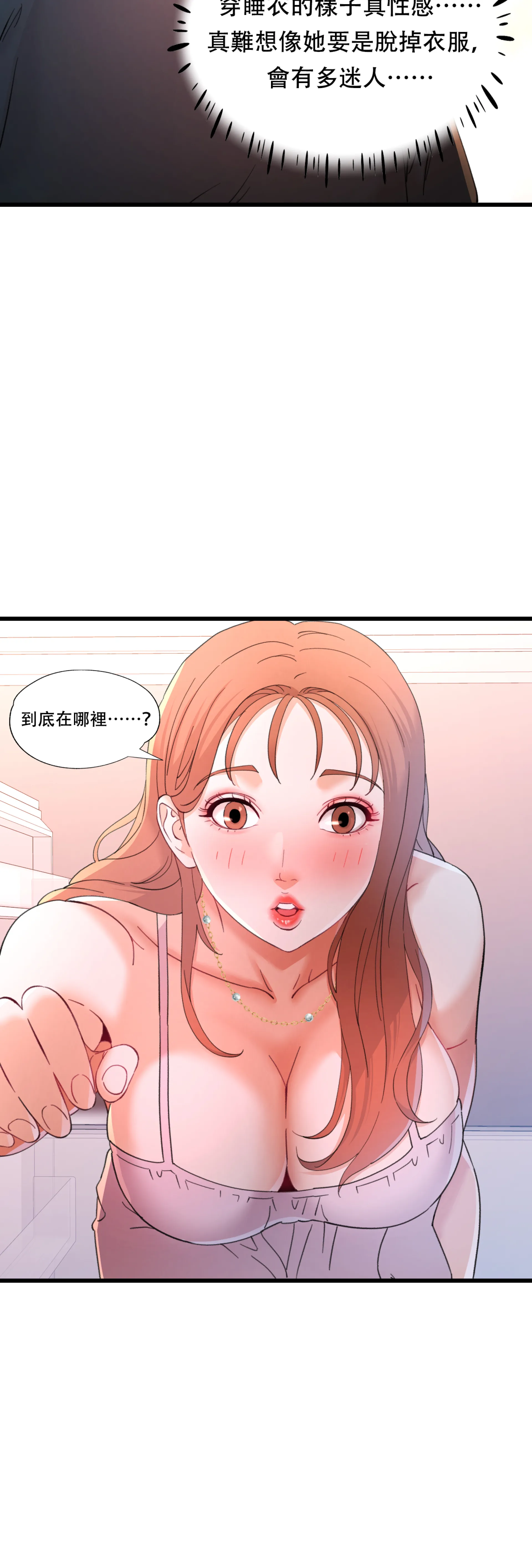 女孩們，我不是同志 - Episode 3 - read scene 25