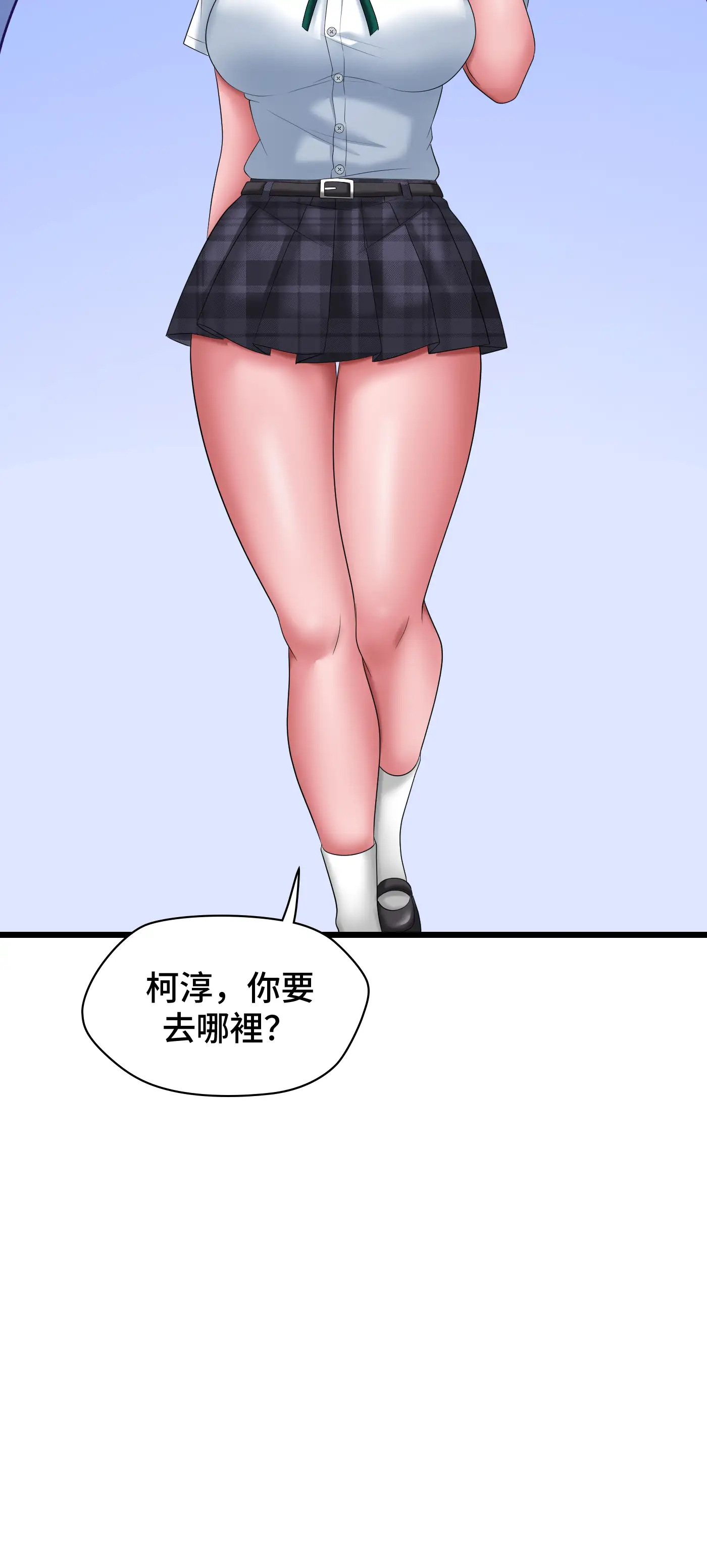 大學繼母 - Episode 1 - read scene 21