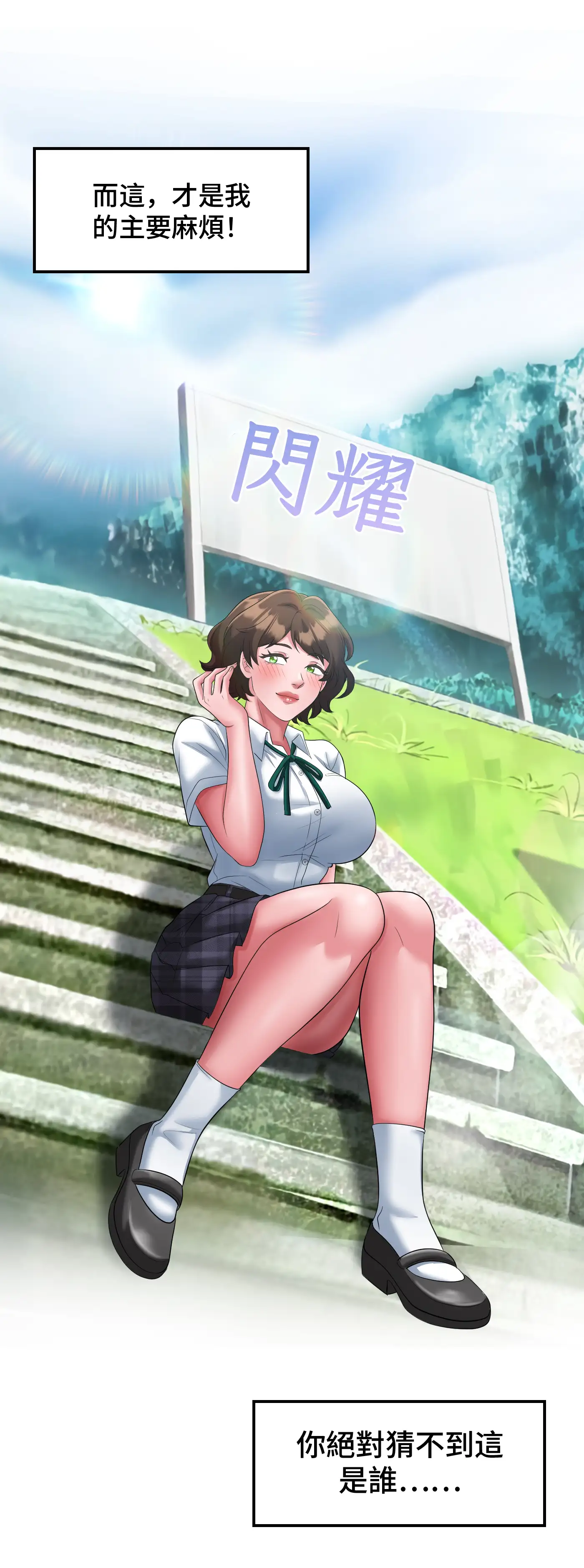 大學繼母 - Episode 1 - read scene 12