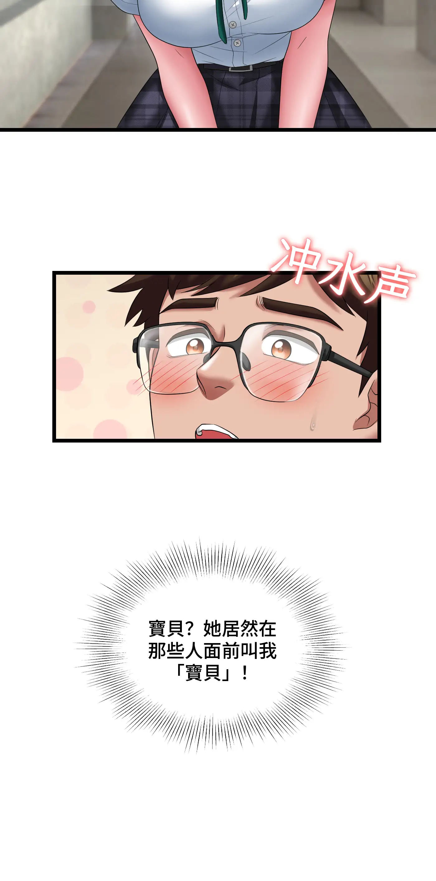 大學繼母 - Episode 1 - read scene 33