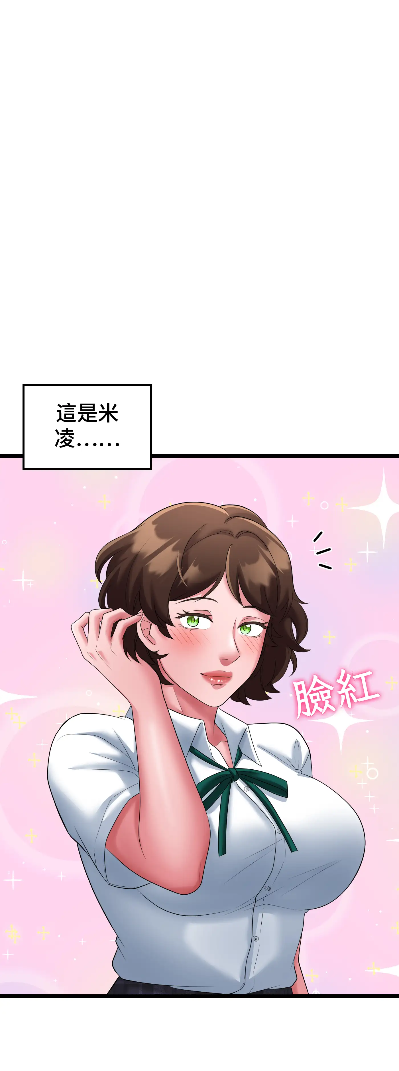 大學繼母 - Episode 1 - read scene 13