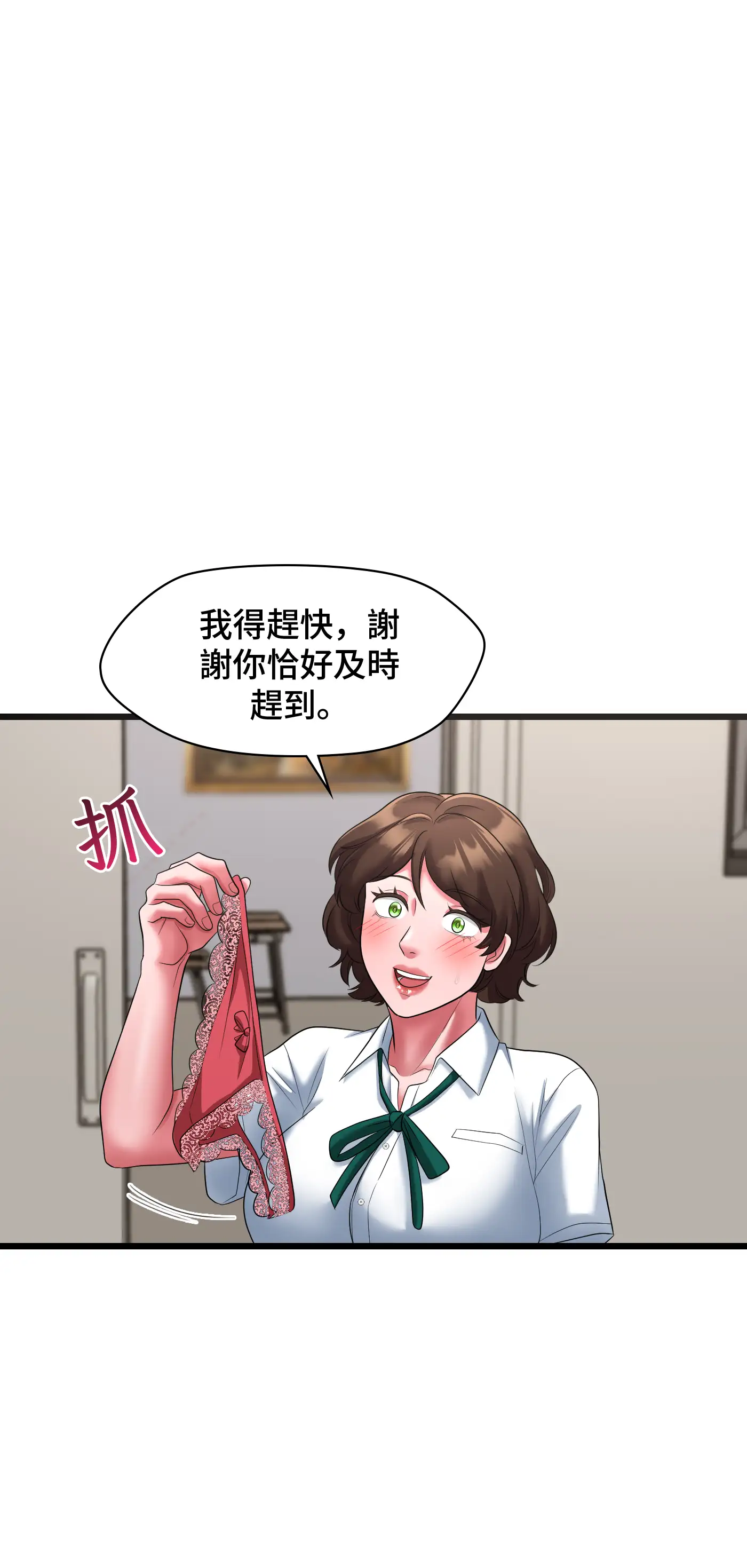 大學繼母 - Episode 1 - read scene 61
