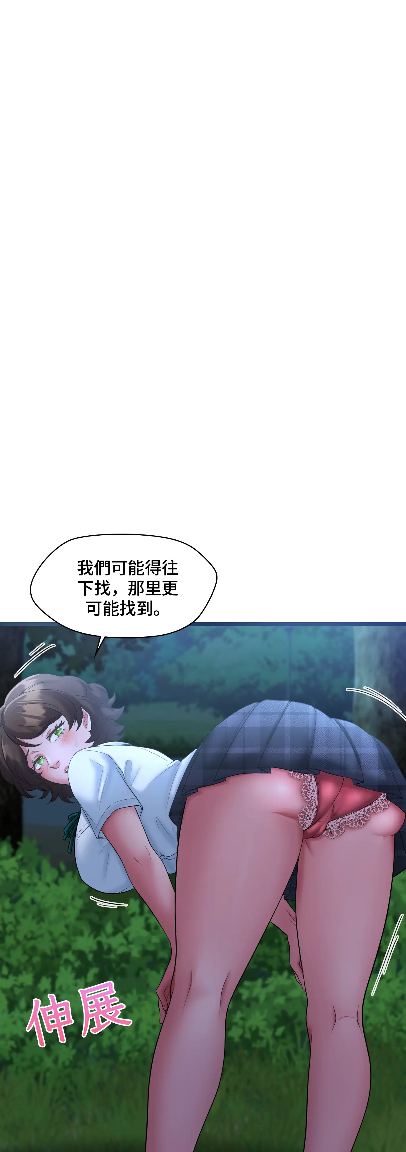 大學繼母 - Episode 2 - read scene 5