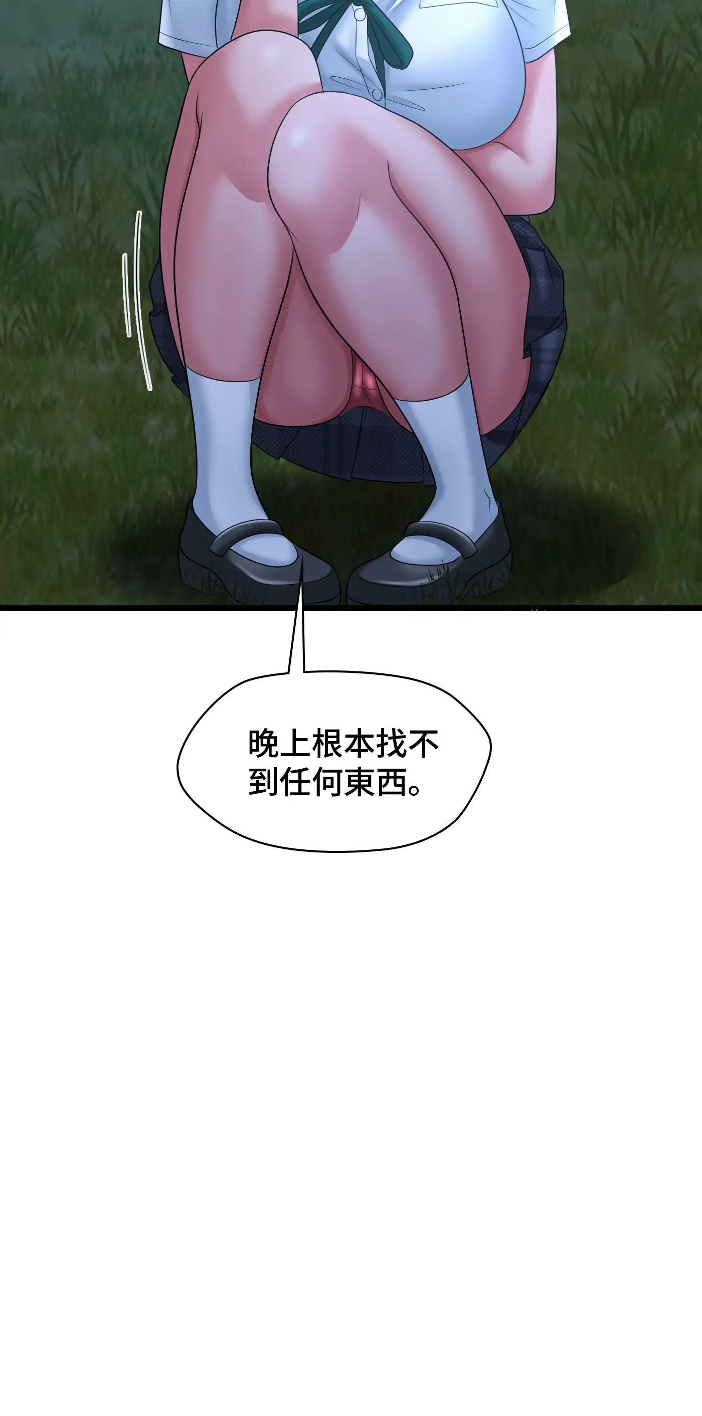 大學繼母 - Episode 2 - read scene 17
