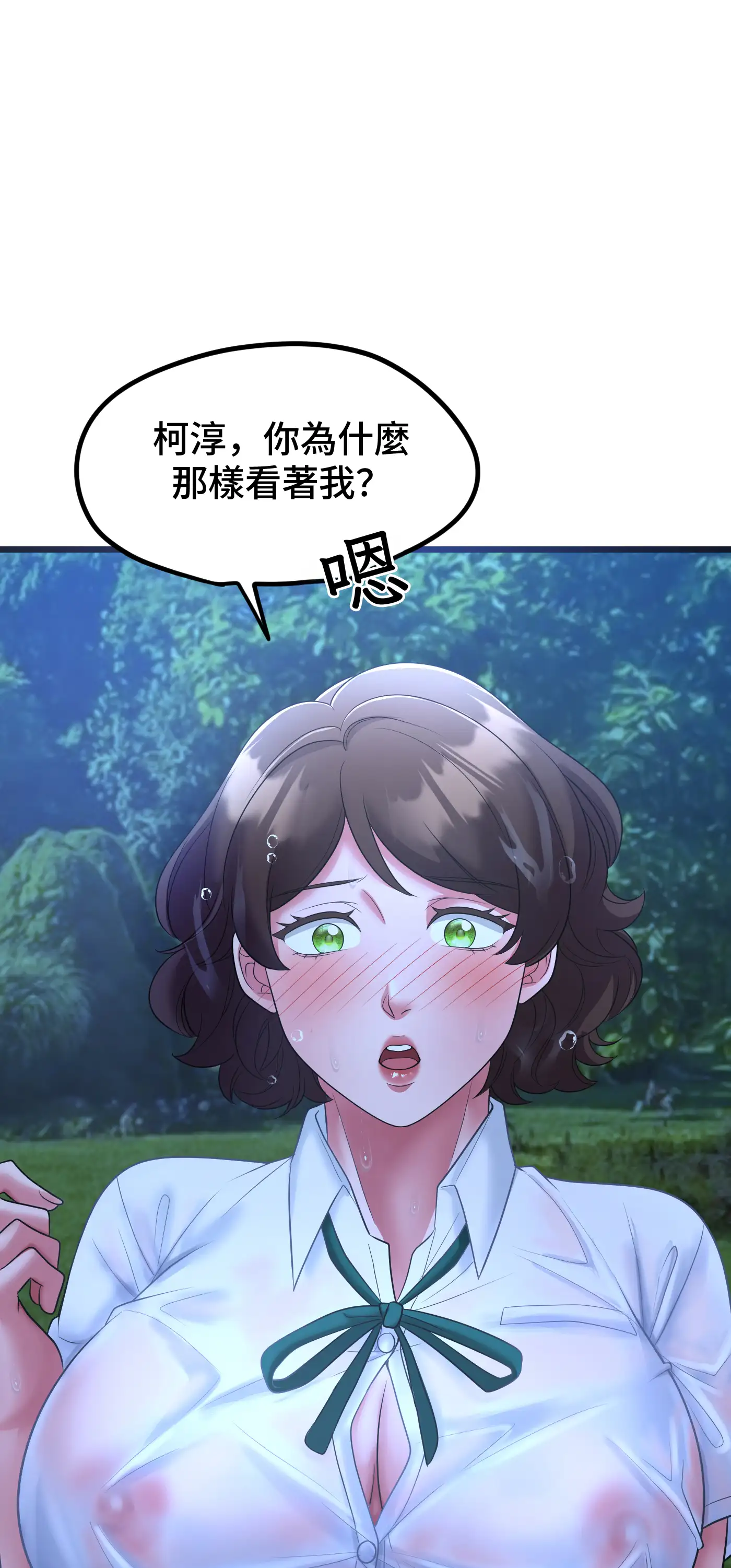 大學繼母 - Episode 2 - read scene 29