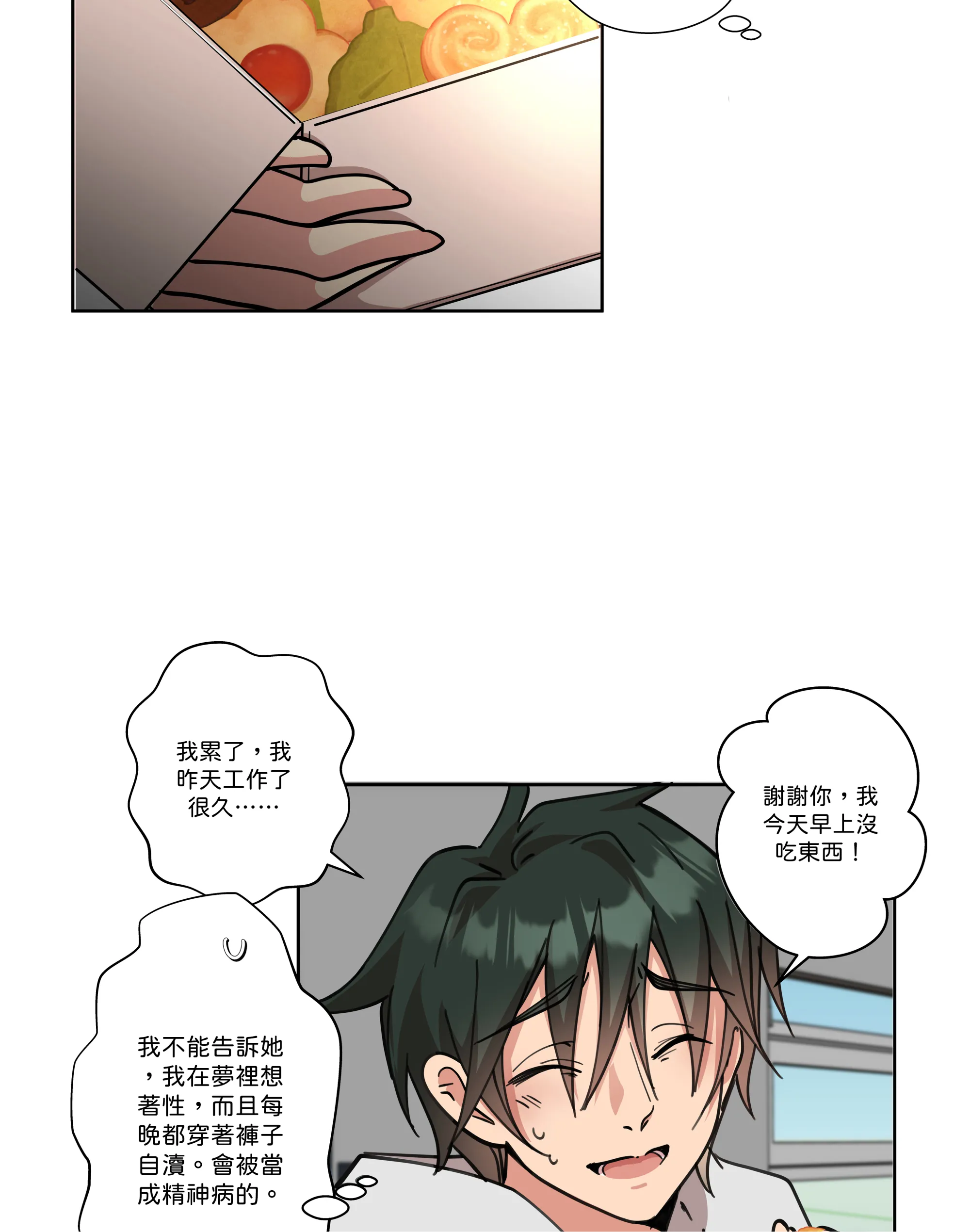 仲夏夜之夢 - Episode 2 - read scene 19