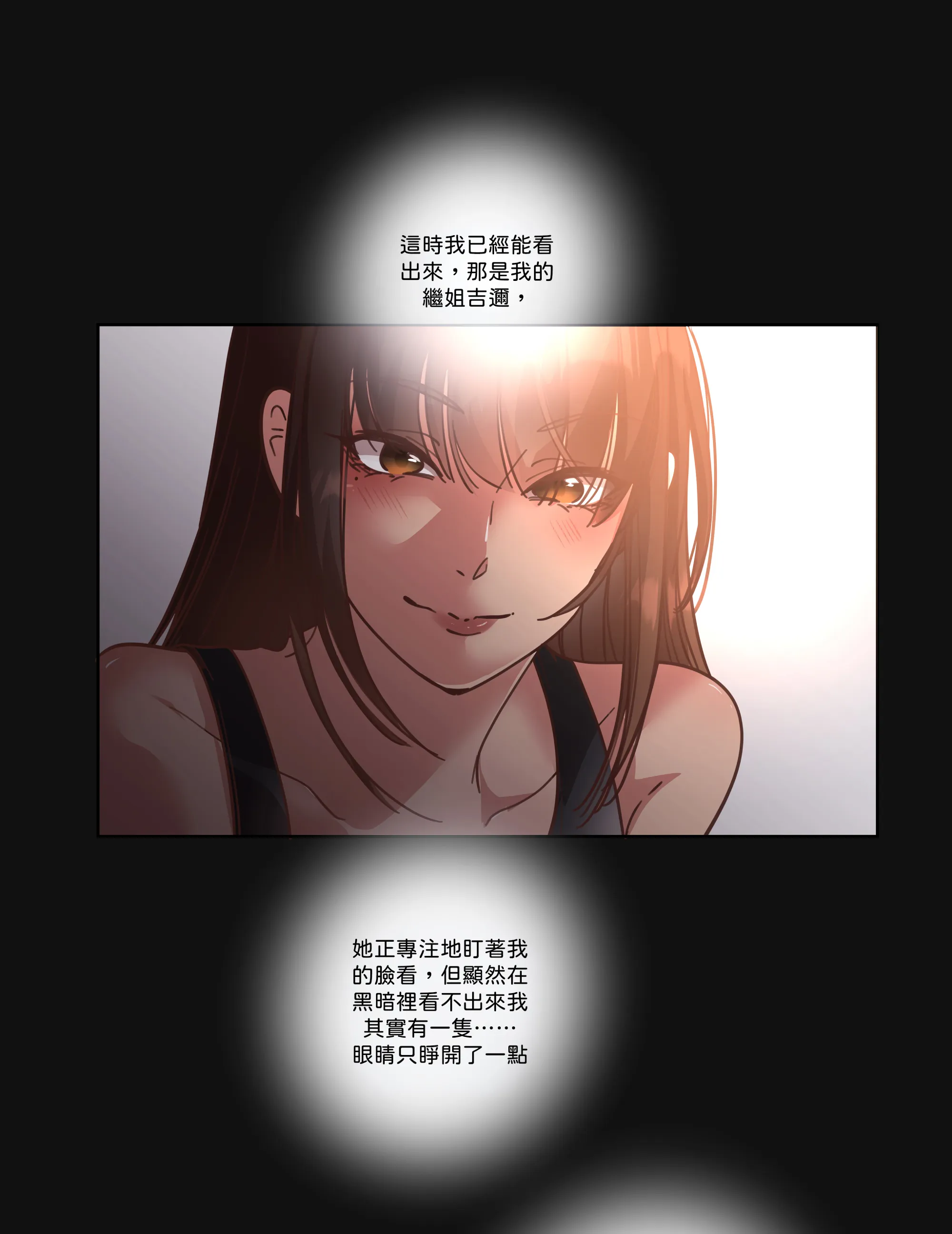 仲夏夜之夢 - Episode 2 - read scene 34
