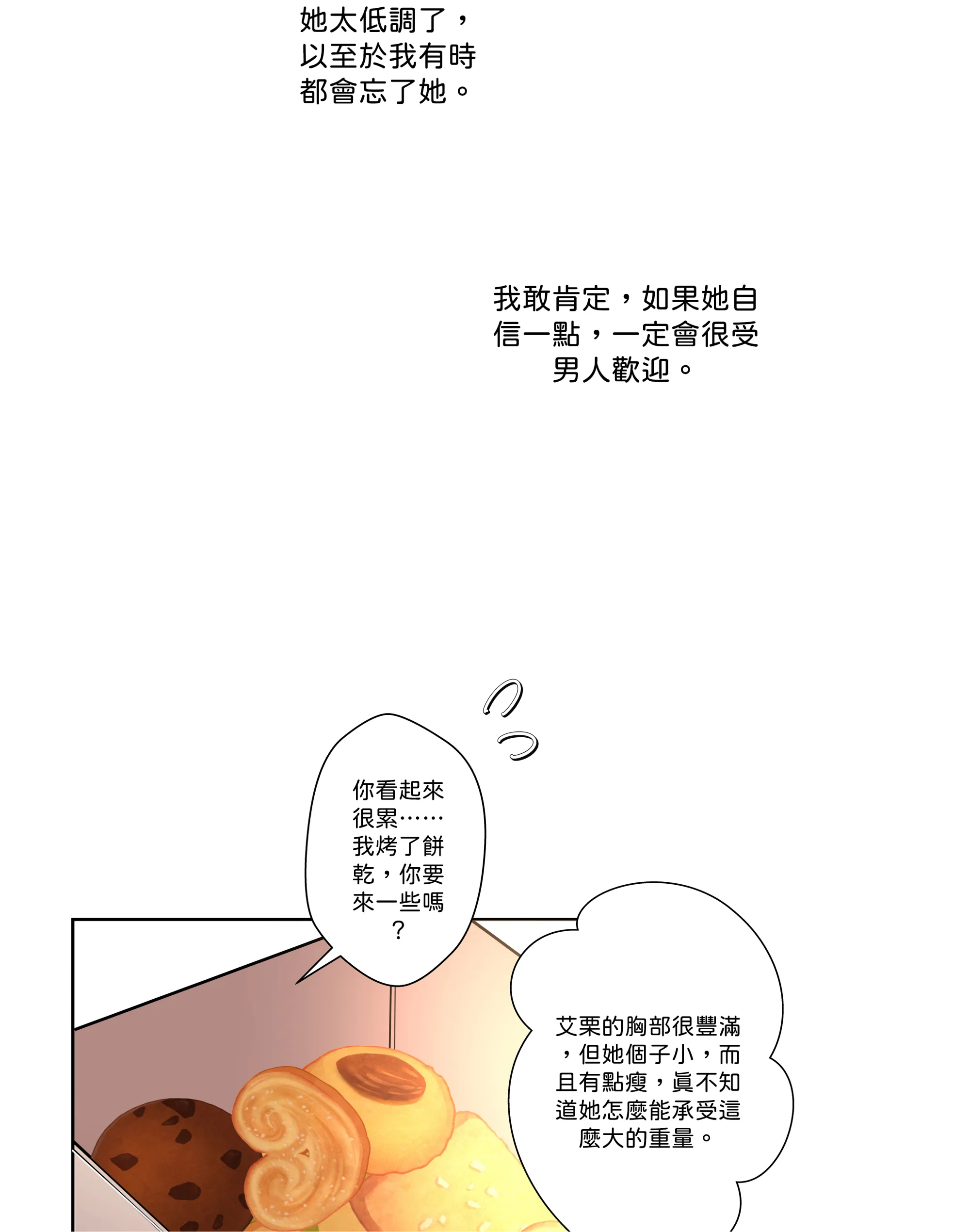仲夏夜之夢 - Episode 2 - read scene 18