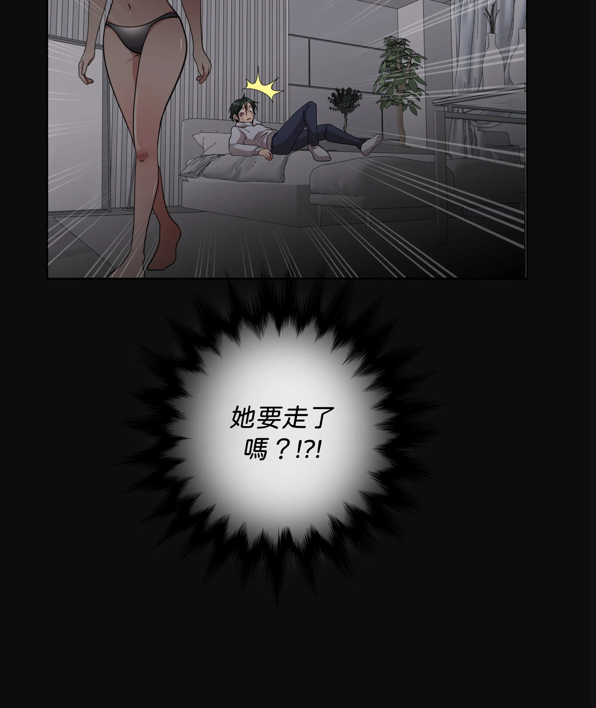 仲夏夜之夢 - Episode 2 - read scene 47