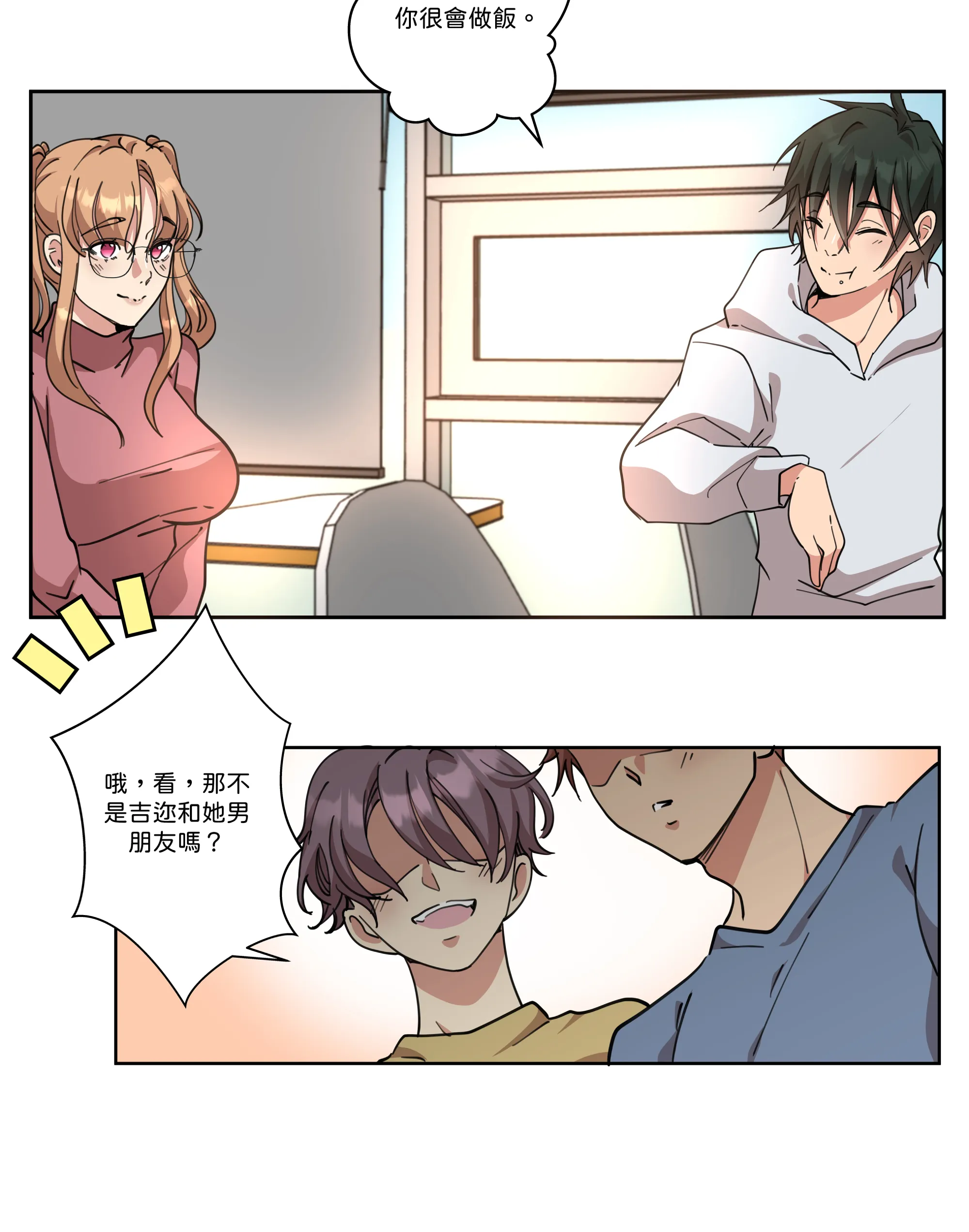 仲夏夜之夢 - Episode 2 - read scene 21