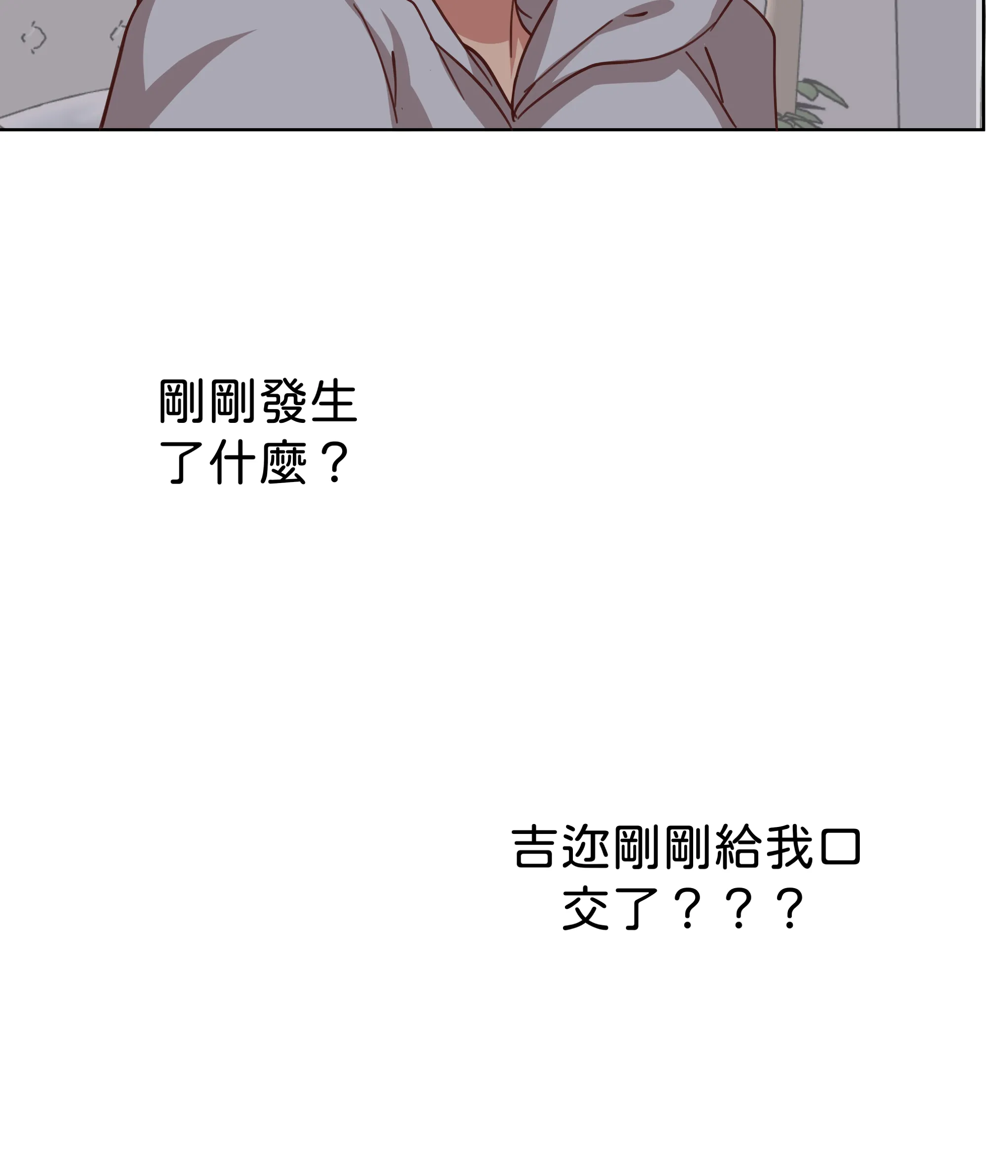 仲夏夜之夢 - Episode 2 - read scene 50