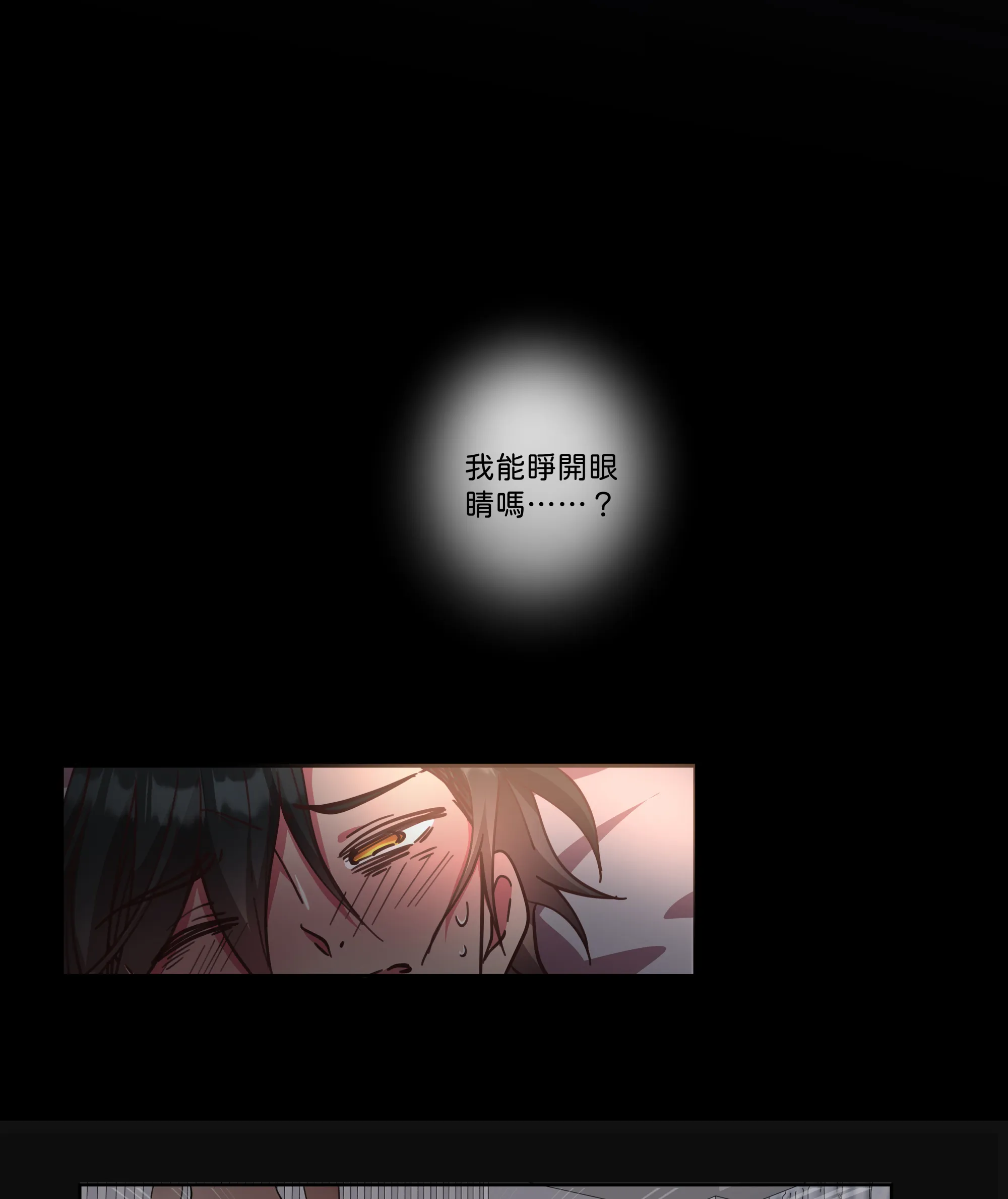 仲夏夜之夢 - Episode 2 - read scene 46