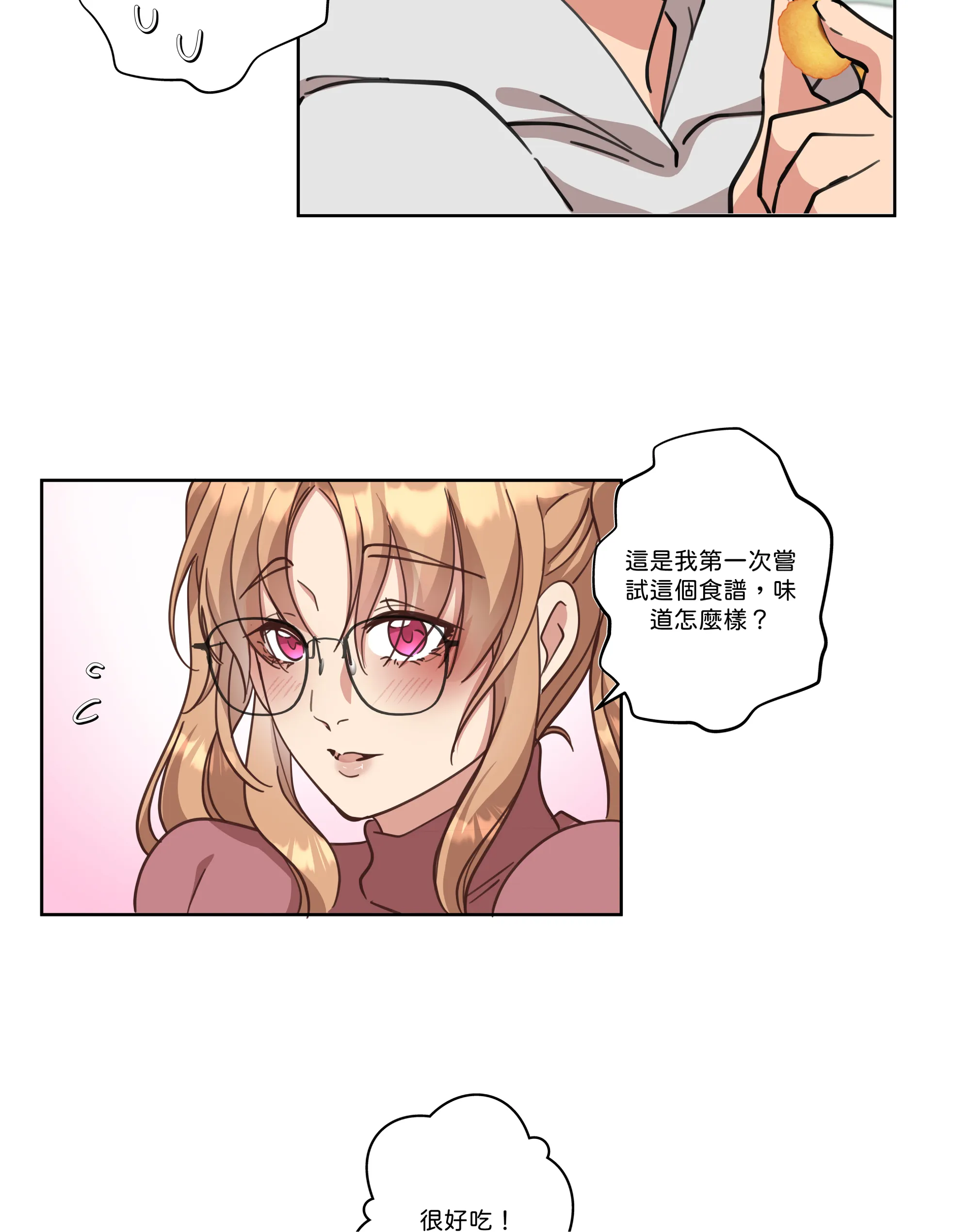 仲夏夜之夢 - Episode 2 - read scene 20