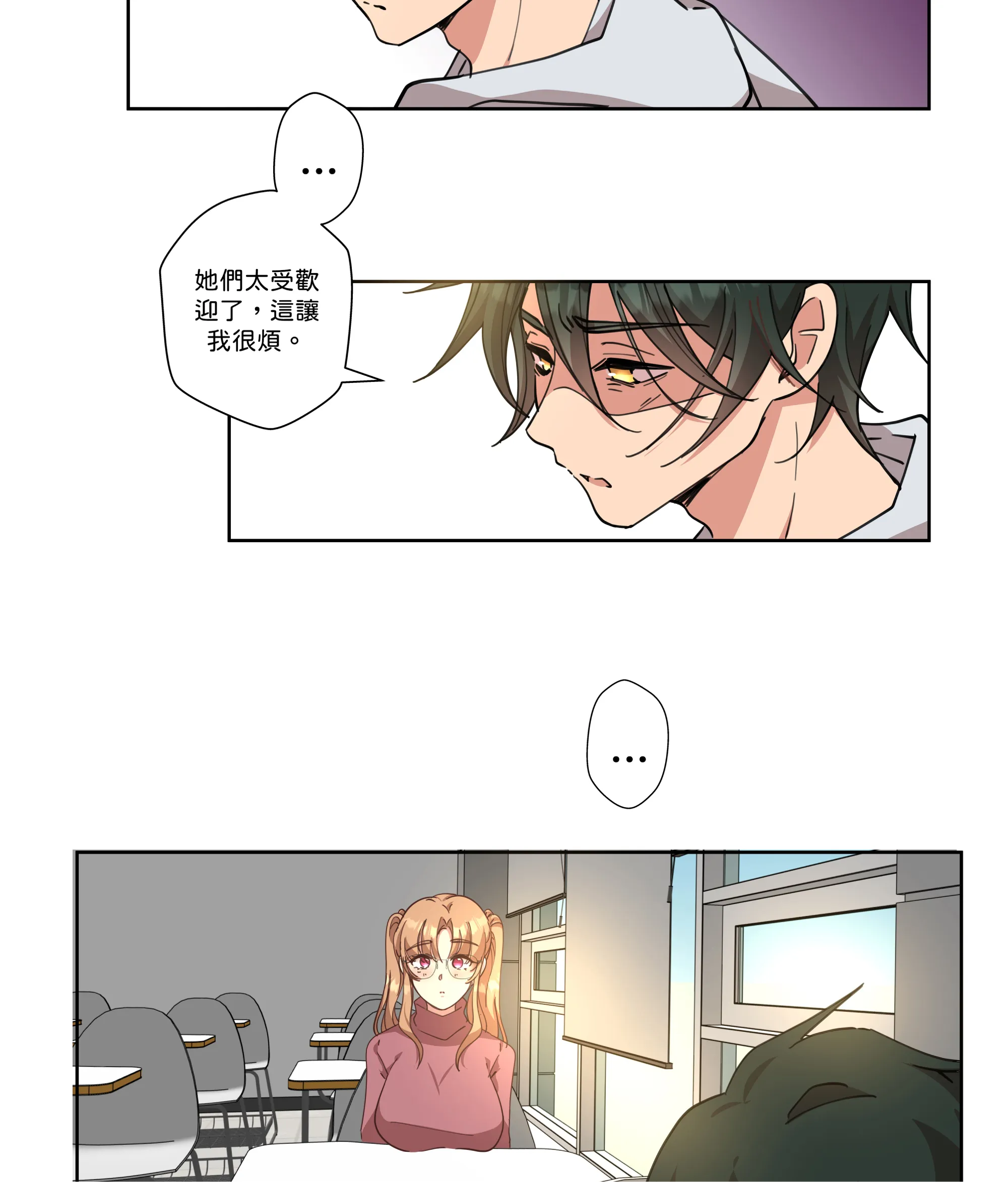 仲夏夜之夢 - Episode 2 - read scene 25