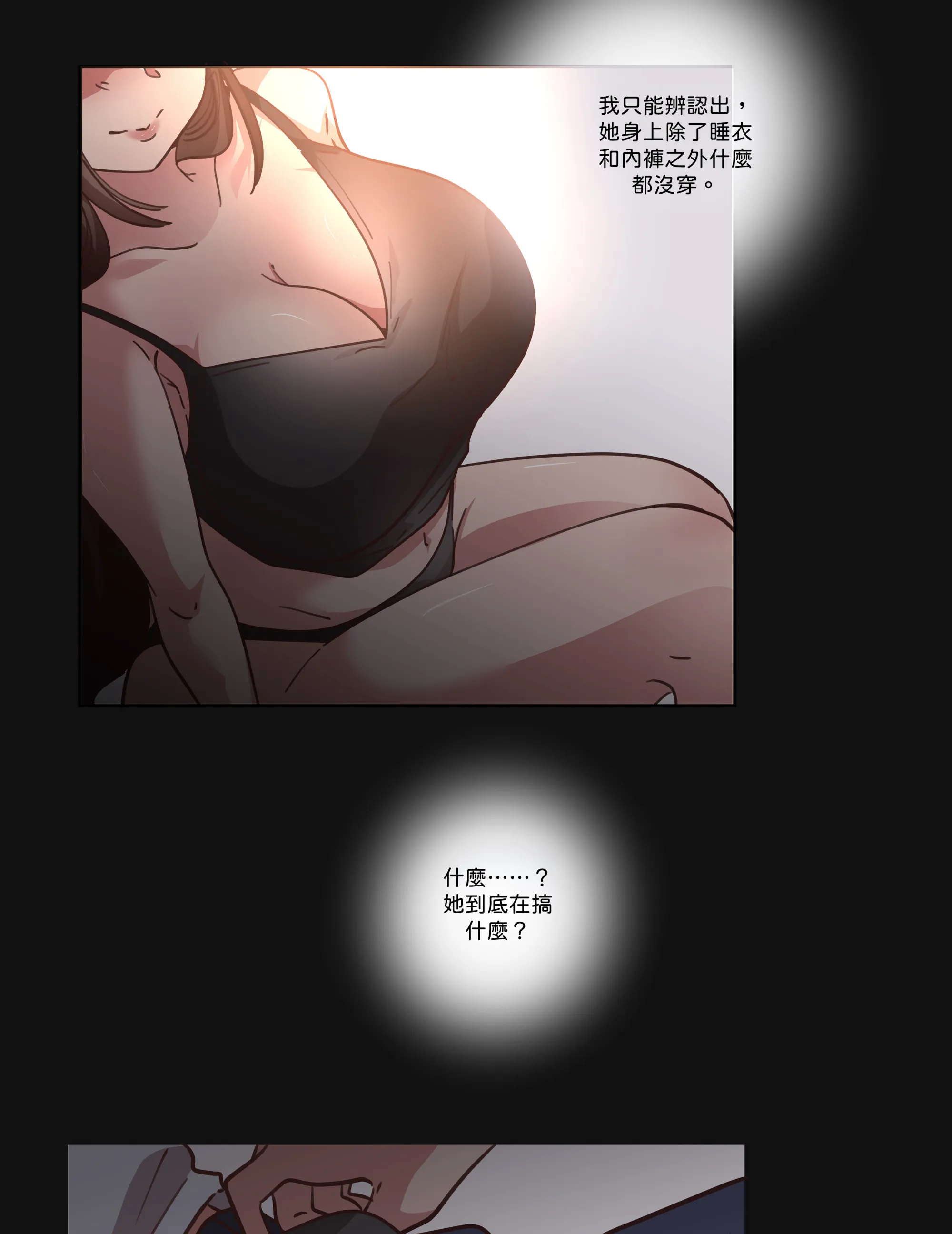 仲夏夜之夢 - Episode 2 - read scene 35