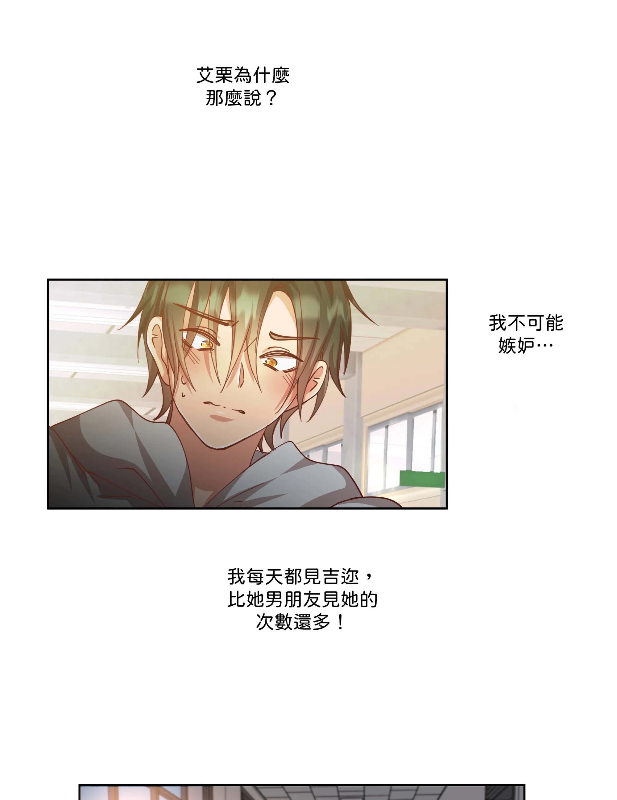 仲夏夜之夢 - Episode 2 - read scene 28