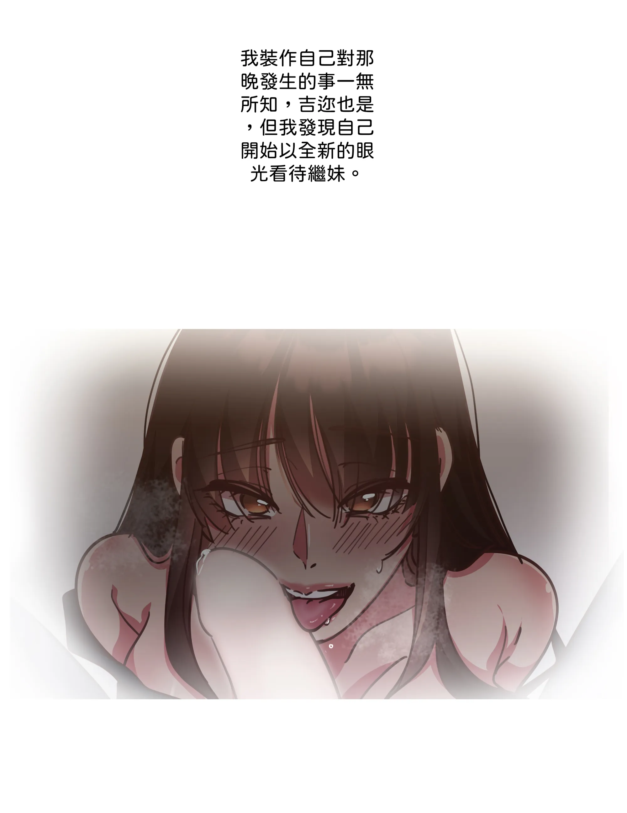 仲夏夜之夢 - Episode 3 - read scene 2
