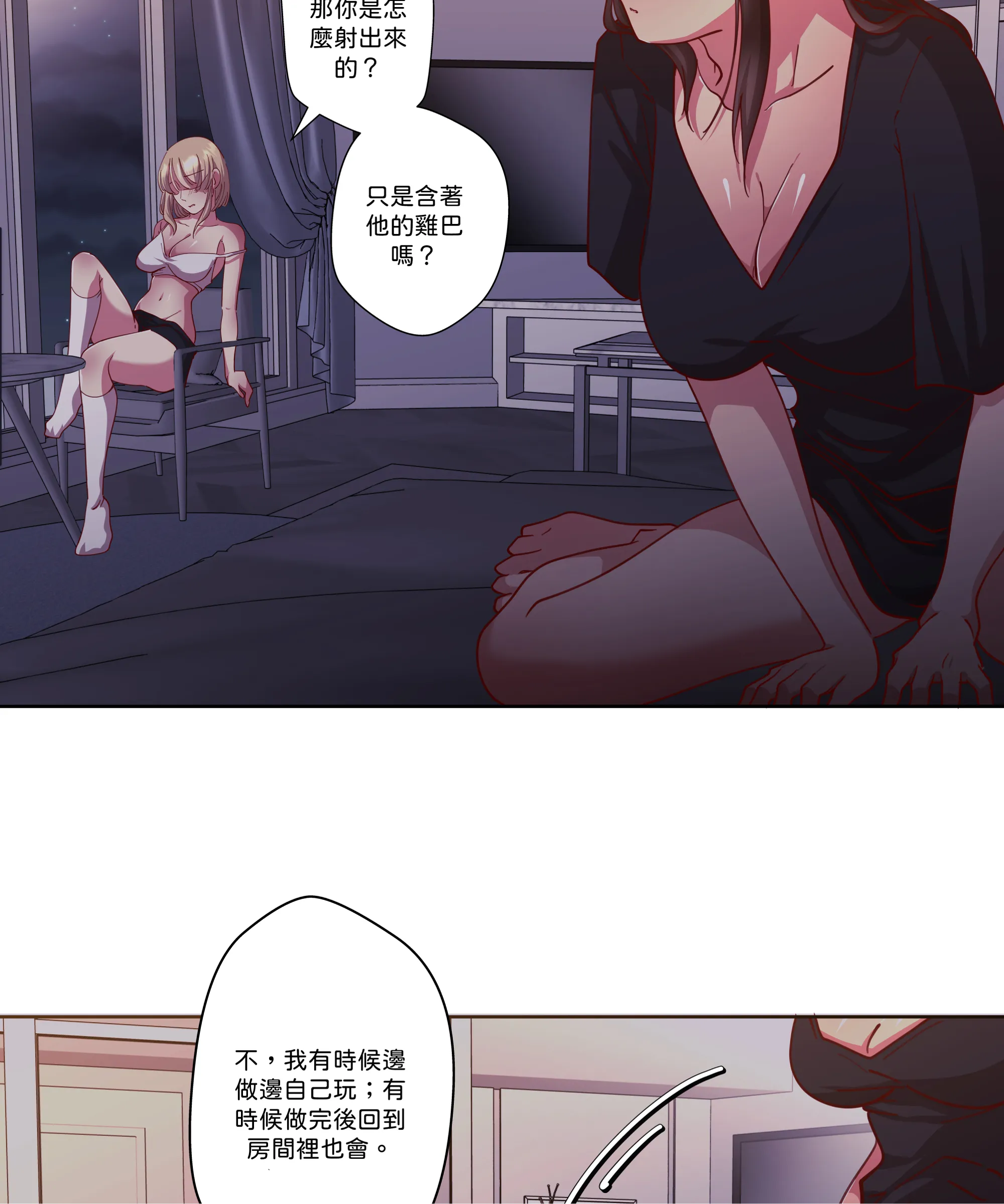 仲夏夜之夢 - Episode 3 - read scene 53